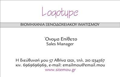 Επαγγελματική κάρτα για Επιχειρηματίες που αποπνέει στυλ και επαγγελματισμό. Αυτή η επαγγελματική κάρτα συνδυάζει κομψότητα και δυναμισμό, ιδανική για να εντυπωσιάσετε τους πελάτες σας. Με ένα σύγχρονο σχεδιασμό, η κάρτα διαθέτει μια ισχυρή διάταξη, με προσεκτικά επιλεγμένα χρώματα που προσελκύουν την προσοχή.Η χρήση καθαρών γραμμών και μοντέρνας γραμματοσειράς προσδίδει μια αίσθηση αξιοπιστίας και επαγγελματισμού. Το background περιλαμβάνει διακριτά στοιχεία που ενισχύουν την εικόνα της επιχείρησής σας χωρίς να αποσπούν την προσοχή από τα κύρια στοιχεία.Η επαγγελματική κάρτα σας είναι πλήρως παραμετροποιήσιμη, ώστε να μπορείτε να προσθέσετε εύκολα το όνομά σας, τηλέφωνο, λογότυπο και άλλες σημαντικές πληροφορίες επικοινωνίας. Με την ευκολία της τροποποίησης, μπορείτε να προσαρμόσετε την κάρτα σας ώστε να ταιριάζει απόλυτα στις ανάγκες σας.Επιπλέον, αυτή η κάρτα μπορεί να προβάλει τις υπηρεσίες ή προϊόντα σας με χαρακτηριστική ευχέρεια, καθιστώντας τον επαγγελματία πιο αναγνωρίσιμο. Το ελκυστικό σχέδιο θα σας ξεχωρίσει από τον ανταγωνισμό, αφήνοντας μια θετική εντύπωση στους πελάτες σας.Μπορείτε να κάνετε όποιες αλλαγές θέλετε μέσω του online σχεδιαστικού εργαλείου.