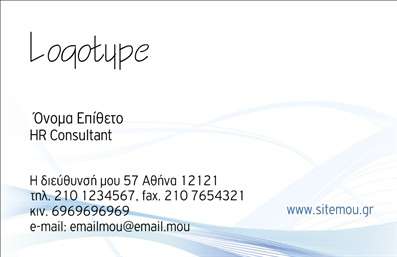 Επαγγελματική κάρτα για ΕπιχειρηματίεςΑνακαλύψτε την εκλεπτυσμένη αισθητική της επαγγελματικής κάρτας μας, ιδανική για να αποτυπώσετε την επαγγελματική σας ταυτότητα. Με έναν συνδυασμό κομψών χρωμάτων και μοντέρνου σχεδιασμού, η κάρτα εκφράζει την αξιοπιστία και το κύρος που χαρακτηρίζουν το επάγγελμα σας. Οι απαλοί τόνοι προσφέρουν μια ευχάριστη και φιλόξενη ατμόσφαιρα, ενώ οι καθαρές γραμμές της διάταξης διευκολύνουν την αναγνωσιμότητα.Η γραμματοσειρά που επιλέξαμε είναι μοντέρνα και εντυπωσιακή, ενισχύοντας τον επαγγελματικό χαρακτήρα της κάρτας. Επιπλέον, στοιχεία του φόντου προσθέτουν βάθος και ενδιαφέρον, εξισορροπώντας την συνολική εικόνα.Αφενός, το σχέδιο της κάρτας αντανακλά τον επαγγελματισμό σας, προσφέροντας μια αίσθηση αξιοπιστίας στους πελάτες σας. Αφετέρου, η ευχάριστη εμφάνιση διασφαλίζει ότι θα αφήσετε μια θετική εντύπωση σε κάθε συνάντηση.Επιπλέον, οι επαγγελματικές κάρτες μας προσφέρουν ευελιξία, επιτρέποντάς σας να προσθέσετε προσωπικά στοιχεία όπως το όνομα, το τηλέφωνο και το λογότυπό σας, καθιστώντας την ιδανική για τις ανάγκες της επιχείρησής σας. Επίσης, μπορείτε να προβάλετε τις υπηρεσίες ή τα προϊόντα σας με έναν δημιουργικό και επαγγελματικό τρόπο.Μην χάσετε την ευκαιρία να ξεχωρίσετε στην αγορά και να εντυπωσιάσετε τους πελάτες σας με μια κάρτα που σίγουρα θα τους μείνει αξέχαστη. Μπορείτε να κάνετε όποιες αλλαγές θέλετε μέσω του online σχεδιαστικού εργαλείου.