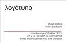 Επαγγελματική κάρτα για ΕπιχειρηματίεςΗ επαγγελματική κάρτα που σχεδιάσαμε για τους επιχειρηματίες αποπνέει αριστοκρατία και επαγγελματισμό. Το μοντέρνο σχέδιο συνδυάζει κομψές γραμμές με ένα ισχυρό, ζωντανό χρώμα που τραβάει την προσοχή. Το φόντο της κάρτας είναι καθαρό και minimalistic, ενώ οι γωνίες είναι λεπτοκομμένες, προσδίδοντας μία αίσθηση φρεσκάδας και καινοτομίας. Η επιλογή της γραμματοσειράς είναι προσεγμένη, ωστέ να αποτυπώνει την ουσία του επαγγελματισμού με ευκρίνεια και στυλ.Το σχέδιο της κάρτας αντανακλά τον επαγγελματικό χαρακτήρα του τομέα σας, επισημαίνοντας τη σοβαρότητα και την αξιοπιστία σας. Κάθε λεπτομέρεια έχει επιλεγεί για να σας βοηθήσει να ξεχωρίσετε και να αφήσετε μια θετική εντύπωση σε πελάτες και συνεργάτες.Η προσαρμοστικότητα της κάρτας είναι εξαιρετική. Έχετε τη δυνατότητα να προσθέσετε το όνομά σας, το τηλέφωνό σας, το λογότυπό σας και άλλα στοιχεία επικοινωνίας με ευκολία. Με αυτό τον τρόπο, μπορείτε να προβάλετε όχι μόνο την επαγγελματική σας ταυτότητα, αλλά και τις υπηρεσίες σας.Αυτή η επαγγελματική κάρτα σας δίνει τη δυνατότητα να σφραγίσετε την εικόνα σας, αφήνοντας μία διαρκή εντύπωση στους πελάτες σας. Μπορείτε να κάνετε όποιες αλλαγές θέλετε μέσω του online σχεδιαστικού εργαλείου.