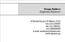 Επαγγελματική κάρτα για Επιχειρηματίες: Η συγκεκριμένη επαγγελματική κάρτα συνδυάζει λεπτομέρεια και κομψότητα, προσφέροντας έναν ιδανικό οπτικό χαρακτήρα που ταιριάζει απολύτως στις ανάγκες του σύγχρονου επιχειρηματία. Με ένα μοντέρνο και καθαρό σχεδιασμό, τα αποχρώματα και οι γραμμές δημιουργούν μια αίσθηση επαγγελματισμού και κύρους.Στο προσκήνιο, η ευανάγνωστη γραμματοσειρά και η ισορροπημένη διάταξη των στοιχείων προσφέρουν μια ομαλή ροή πληροφοριών, χωρίς να κουράζουν το μάτι. Το background στοιχείο, σε ένα απαλό τόνο, αναδεικνύει τις πληροφορίες και προσθέτει βάθος στην κάρτα, κάνοντάς την ακόμα πιο ελκυστική.Ο σχεδιασμός της κάρτας αποπνέει επαγγελματισμό και αξιοπιστία, γεγονός που είναι κρίσιμο για την εικόνα κάθε επιχείρησης. Η δυνατότητα προσαρμογής των στοιχείων, όπως το όνομα, τηλέφωνο και λογότυπο, σας επιτρέπει να δημιουργήσετε μια μοναδική επαγγελματική κάρτα που θα αφήσει μια θετική εντύπωση στους πελάτες σας.Επιπλέον, η κάρτα είναι ιδανική για να προβάλλει τις υπηρεσίες ή τα προϊόντα σας, συμπληρώνοντας την επικοινωνιακή στρατηγική σας με έναν επαγγελματικό τόνο. Με την αισθητική της και την προσοχή στη λεπτομέρεια, ξεχωρίζει ανάμεσα σε άλλες κάρτες και ενισχύει την παρουσία σας στην αγορά.Η κάρτα αυτή θα σας βοηθήσει να ξεχωρίσετε και να δημιουργήσετε μια μόνιμη εντύπωση στους παραλήπτες σας. Μπορείτε να κάνετε όποιες αλλαγές θέλετε μέσω του online σχεδιαστικού εργαλείου.
