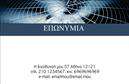 Επαγγελματική κάρτα για Επιχειρηματίες! Αυτή η επαγγελματική κάρτα συνδυάζει κόκκινες και μαύρες αποχρώσεις, προσφέροντας μια δυναμική και εντυπωσιακή εμφάνιση. Η κομψή διάταξη των στοιχείων δημιουργεί μια αίσθηση συνέπειας και επαγγελματισμού, ενώ η επιλεγμένη γραμματοσειρά αποπνέει σιγουριά και σοβαρότητα. Το background στοιχείο προσθέτει βάθος και χρώμα, κάνοντάς την ξεχωριστή και ευχάριστη στο μάτι.Η σχεδίαση αυτή αντανακλά τον επαγγελματισμό και την αξιοπιστία που επιδιώκουν οι επιχειρηματίες, καθιστώντας τη κάρτα ιδανική για να εντυπωσιάσει πελάτες και συνεργάτες. Η δυνατότητα προσαρμογής της κάρτας με το όνομα, το τηλέφωνο, το λογότυπο και άλλα στοιχεία επικοινωνίας διευκολύνει τη δημιουργία μιας προσωπικής ταυτότητας που θα σας διαφοροποιήσει στην αγορά.Αν διαθέτετε υπηρεσίες ή προϊόντα, αυτή η κάρτα θα είναι το ιδανικό εργαλείο για να τα προβάλετε αποτελεσματικά. Με τις σωστές πληροφορίες, μπορεί να μετατρέψει την απλή προώθηση σε στρατηγική επικοινωνία.Με αυτή την επαγγελματική κάρτα έχετε τη δυνατότητα να ξεχωρίσετε και να κάνετε θετική εντύπωση που θα μείνει αξέχαστη σε όσους την παραλαμβάνουν. Μπορείτε να κάνετε όποιες αλλαγές θέλετε μέσω του online σχεδιαστικού εργαλείου.