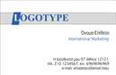 Επαγγελματική κάρτα για Επιχειρηματίες που αναζητούν μια εμφάνιση που εκπέμπει επαγγελματισμό και στυλ. Η κάρτα αυτή ενσωματώνει ένα σύγχρονο σχέδιο με κομψές γραμμές, αποπνέοντας σιγουριά και αξιοπιστία. Τα χρώματα της κάρτας έχουν επιλεγεί προσεκτικά, με μια απαλή παλέτα που συνδυάζει τον επαγγελματισμό με την προσβασιμότητα.Η διάταξη είναι καθαρή και ευανάγνωστη, με γραμματοσειρές που διασφαλίζουν ότι οι πληροφορίες σας θα είναι άμεσες και ευδιάκριτες. Το φόντο αναδεικνύει τα κεντρικά στοιχεία της κάρτας, και οι λεπτομέρειες της εικόνας προσθέτουν μια πινελιά δημιουργικότητας, κάνοντάς την ακόμα πιο ελκυστική.Αυτή η κάρτα αντικατοπτρίζει τον επαγγελματικό χαρακτήρα του επαγγέλματος, ενισχύοντας την αίσθηση εμπιστοσύνης σε αυτούς που την παραλαμβάνουν. Είναι ιδανική για να προβάλετε την επιχείρησή σας και τις υπηρεσίες ή τα προϊόντα σας, δίνοντας έμφαση σε ό,τι έχετε να προσφέρετε.Η δυνατότητα προσαρμογής είναι εξαιρετική, επιτρέποντάς σας να προσθέσετε το όνομά σας, τον αριθμό τηλεφώνου σας και το λογότυπο της επιχείρησής σας, εξασφαλίζοντας ότι οι επαγγελματικές σας κάρτες θα είναι μοναδικές και αναγνωρίσιμες.Μια κάρτα όπως αυτή μπορεί να σας βοηθήσει να ξεχωρίσετε στην αγορά και να αφήσετε μια θετική εντύπωση στους πελάτες και συνεργάτες σας. Μπορείτε να κάνετε όποιες αλλαγές θέλετε μέσω του online σχεδιαστικού εργαλείου.