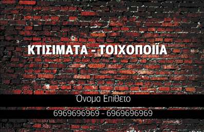 Επαγγελματική κάρτα για Εργολάβους ΟικοδομώνΑνακαλύψτε την αριστοτεχνική σχεδίαση αυτής της επαγγελματικής κάρτας που απευθύνεται στους εργολάβους οικοδομών. Με ισχυρή παρουσία και πρακτική διάταξη, η κάρτα σας εντυπωσιάζει με τα ζωηρά χρώματα που υποδηλώνουν τη δυναμική της βιομηχανίας, ενώ το καθαρό και ευανάγνωστο σχέδιο προσφέρει την ιδανική ισορροπία μεταξύ αισθητικής και λειτουργικότητας.Η γραμματοσειρά είναι επιλεγμένη προσεκτικά για να αναδεικνύει την επαγγελματική σας εικόνα, ενώ οι λεπτομέρειες του background προσθέτουν βάθος χωρίς να αποσπούν την προσοχή από τις βασικές πληροφορίες. Κάθε στοιχείο είναι σχεδιασμένο ώστε να αντικατοπτρίζει την αξιοπιστία και τον χαρακτήρα ενός εργολάβου οικοδομών.Η κάρτα έχει τη δυνατότητα να προσαρμόζεται εύκολα με στοιχεία όπως όνομα, τηλέφωνο, λογότυπο και άλλες πληροφορίες επικοινωνίας, κάνοντάς την ιδανική για τις προσωπικές σας ανάγκες. Μπορείτε επίσης να προσθέσετε μια περιγραφή των υπηρεσιών σας, προσδιορίζοντας τη εξειδίκευσή σας στον τομέα των οικοδομών.Αυτή η επαγγελματική κάρτα σας βοηθά να ξεχωρίσετε και να αφήσετε μια θετική εντύπωση στους πελάτες σας. Είτε πρόκειται για μια συνάντηση είτε για μια επαγγελματική εκδήλωση, η κάρτα αυτή εκφράζει την επαγγελματική σας αφοσίωση και σας βοηθά να κάνετε ακόμα πιο δυναμικό το επαγγελματικό σας προφίλ.Μπορείτε να κάνετε όποιες αλλαγές θέλετε μέσω του online σχεδιαστικού εργαλείου.