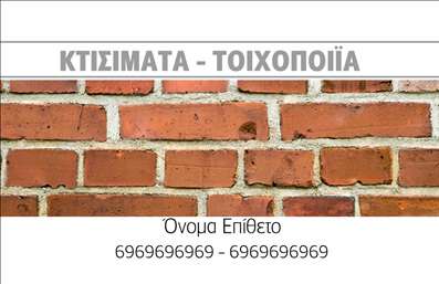 Επαγγελματική κάρτα για Εργολάβους ΟικοδομώνΗ συγκεκριμένη επαγγελματική κάρτα ξεχωρίζει με τον σύγχρονο και δυναμικό σχεδιασμό της, ιδανική για επαγγελματίες στον τομέα των οικοδομών. Χρησιμοποιεί ζωντανά χρώματα που παραπέμπουν στη δυναμική της κατασκευαστικής τέχνης, όπως το μεταλλικό γκρι και το φωτεινό πορτοκαλί, προσφέροντας μια αίσθηση αξιοπιστίας και δυναμισμού. Η διάταξη των στοιχείων είναι ευδιάκριτη και επαγγελματική, με καθαρές γραμμές και μια γραμματοσειρά που αντικατοπτρίζει την σοβαρότητα του επαγγέλματος.Ο σχεδιασμός της κάρτας αποπνέει επαγγελματισμό, ενισχύοντας την εικόνα του εργολάβου οικοδομών. Τα στοιχεία επικοινωνίας είναι εύκολα προσβάσιμα, διασφαλίζοντας ότι οι πελάτες μπορούν να επικοινωνήσουν άμεσα με τον επαγγελματία. Η δυνατότητα προσαρμογής επιτρέπει την προσθήκη κάθε απαραίτητου στοιχείου, από το όνομα και το τηλέφωνο μέχρι το λογότυπο της επιχείρησης.Η κάρτα μπορεί επίσης να προβάλλει τις υπηρεσίες που προσφέρονται, κάνοντάς την ιδανική για την προώθηση συγκεκριμένων προσφορών ή έργων. Με μια εντυπωσιακή όψη, βοηθά τον επαγγελματία να ξεχωρίσει σε έναν ανταγωνιστικό χώρο και να αφήσει μια θετική εντύπωση στους πελάτες.Μπορείτε να κάνετε όποιες αλλαγές θέλετε μέσω του online σχεδιαστικού εργαλείου.