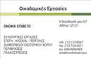 Επαγγελματική κάρτα για εργολάβους οικοδομών που συνδυάζει απαλή αισθητική με λειτουργικότητα. Το σχέδιο της κάρτας προβάλλει εκλεπτυσμένα χρώματα γκρι και μπλε, με καθαρές γραμμές που υποδηλώνουν σοβαρότητα και επαγγελματισμό. Η χρήση μοντέρνας γραμματοσειράς εξασφαλίζει ότι το όνομά σας τραβά την προσοχή, ενώ τα background στοιχεία συμπληρώνουν την εικόνα χωρίς να αποσπούν την προσοχή από τις σημαντικές πληροφορίες.Η κάρτα αυτή αντανακλά την αξιοπιστία και τον επαγγελματισμό του κλάδου, προσφέροντας μια αίσθηση σιγουριάς στους πελάτες σας. Το δυναμικό της σχέδιο ενισχύει την εικόνα σας ως σοβαρού εργολάβου οικοδομών, επισημαίνοντας την προσοχή στη λεπτομέρεια και την ποιότητα. Αυτό θα ενισχύσει την εμπιστοσύνη των πελατών και θα σας βοηθήσει να ξεχωρίσετε σε έναν ανταγωνιστικό τομέα.Η προσαρμοστικότητα της κάρτας σας επιτρέπει να προσθέσετε εύκολα τα στοιχεία σας, όπως όνομα, τηλέφωνο, λογότυπο και άλλες πληροφορίες επικοινωνίας, διασφαλίζοντας ότι οι πελάτες σας θα έχουν πάντα πρόσβαση στις υπηρεσίες σας. Επιπλέον, οι επαγγελματικές κάρτες εργολάβων οικοδομών είναι ο ιδανικός τρόπος για να προβάλετε τις υπηρεσίες ή τα προϊόντα της επιχείρησής σας, προσφέροντας μια αναγνωρίσιμη και αξέχαστη εικόνα.Με αυτή την κάρτα, θα είστε σίγουροι ότι θα αφήσετε μια θετική εντύπωση στους πελάτες σας. Μπορείτε να κάνετε όποιες αλλαγές θέλετε μέσω του online σχεδιαστικού εργαλείου.