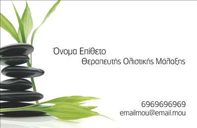 Επαγγελματική κάρτα για Ευεξία Pilates ΜασάζΑυτή η επαγγελματική κάρτα έχει σχεδιαστεί με προσοχή και με στόχο να αποπνέει αίσθηση ηρεμίας και ευεξίας, στοιχεία που καθρεφτίζουν απόλυτα την φιλοσοφία της Pilates και του μασάζ. Τα απαλά χρώματα, όπως το δεντρόφυλλο πράσινο και το ήρεμο γαλάζιο, δημιουργούν μια αίσθηση ισορροπίας και γαλήνης. Η διάταξη είναι ευχάριστη και οργανωμένη, με σαφή γραμμές και αρχιτεκτονική που ενισχύει την αναγνωσιμότητα. Η καθαρή και σύγχρονη γραμματοσειρά προσθέτει μια επαγγελματική αίσθηση στην κάρτα.Ο σχεδιασμός αυτής της κάρτας αντιπροσωπεύει τον απόλυτο επαγγελματισμό και την αξιοπιστία. Το κομψό layout και τα προσεκτικά επιλεγμένα στοιχεία προσδίδουν μια αίσθηση εμπιστοσύνης, απαραίτητη για το επάγγελμα της ευεξίας.Η δυνατότητα προσαρμογής της κάρτας είναι εξαιρετική: μπορείτε να προσθέσετε το όνομά σας, τον αριθμό τηλεφώνου και το λογότυπό σας, διασφαλίζοντας ότι οι πελάτες σας θα σας βρίσκουν εύκολα.Αυτή η επαγγελματική κάρτα είναι ιδανική για να προβάλλει τις υπηρεσίες σας, όπως μαθήματα Pilates και συνεδρίες μασάζ, ενισχύοντας την παρουσία σας στην αγορά. Με την προσεγμένη αυτή κάρτα, θα ξεχωρίσετε και θα αφήσετε μια θετική εντύπωση στους πελάτες σας.Μπορείτε να κάνετε όποιες αλλαγές θέλετε μέσω του online σχεδιαστικού εργαλείου.