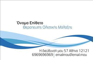 Επαγγελματική κάρτα για Ευεξία Pilates ΜασάζΑνακαλύψτε την ιδανική κάρτα που αποπνέει ηρεμία και επαγγελματισμό, σχεδιασμένη ειδικά για επαγγελματίες του χώρου της ευεξίας. Το template σε προσεγμένα φυσικά χρώματα, όπως το γαλάζιο και το λευκό, δημιουργεί μια αίσθηση φρεσκάδας και γαλήνης, ιδανική για υπηρεσίες όπως Pilates και μασάζ. Η διάταξη είναι κομψή, με μια καθαρή γραμματοσειρά που κάνει ευανάγνωστα τα στοιχεία επικοινωνίας και τις υπηρεσίες σας.Το σχέδιο της κάρτας αντικατοπτρίζει τον επαγγελματισμό και την αξιοπιστία του κλάδου σας. Οι ομαλές γραμμές και οι απαλές φόρμες συμπληρώνουν την εικόνα μιας φροντισμένης και αξιόπιστης επιχείρησης στον τομέα της ευεξίας. Η κάρτα διαθέτει ευελιξία καθώς μπορείτε να προσθέσετε εύκολα το όνομά σας, τον αριθμό τηλεφώνου σας και λογότυπα, διασφαλίζοντας ότι θα περιλαμβάνει όλα τα απαραίτητα στοιχεία επικοινωνίας.Αυτή η κάρτα μπορεί να προβάλλει τις υπηρεσίες σας, επισημαίνοντας τις θεραπείες που προσφέρετε, κάνοντάς τη μια ισχυρή εργαλείο marketing για την επιχείρησή σας. Επαγγελματικές κάρτες όπως αυτή ξεχωρίζουν και αφήνουν θετική εντύπωση στους πελάτες σας.Μπορείτε να κάνετε όποιες αλλαγές θέλετε μέσω του online σχεδιαστικού εργαλείου.