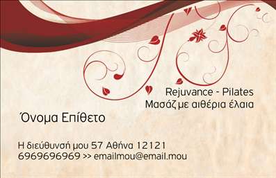 Επαγγελματική κάρτα για ΕυεξίαΗ κάρτα μας για ευεξία και υπηρεσίες Pilates και μασάζ λειτουργεί ως μια ισχυρή οπτική δήλωση για τον επαγγελματία. Με μια προσεγμένη διάταξη, τα χρώματα που κυριαρχούν είναι οι απαλοί τόνοι του πράσινου και του γαλάζιου, υποδηλώνοντας ηρεμία και φυσική ομορφιά. Η γραμματοσειρά είναι σύγχρονη και ευανάγνωστη, προσφέροντας άμεση πρόσβαση στις πληροφορίες επικοινωνίας.Ο σχεδιασμός αντανακλά τον επαγγελματισμό και την αξιοπιστία που απαιτεί το επάγγελμα της ευεξίας, προβάλλοντας την επιχείρησή σας με μια αίσθηση ποιοτικής φροντίδας. Κάθε λεπτομέρεια, από την επιλογή των γραφικών στοιχείων έως την ευκρίνεια του λογότυπου, συνδυάζεται αρμονικά για να ενισχύσει την παρουσία σας στον τομέα.Αυτή η επαγγελματική κάρτα προσφέρει προσαρμοστικότητα, επιτρέποντας την εύκολη προσθήκη των στοιχείων σας, όπως το όνομα, το τηλέφωνο και το λογότυπο της επιχείρησης. Επιπλέον, μπορείτε να τονίσετε τις υπηρεσίες σας με ένα σύντομο μήνυμα ή προσφορά στην πίσω πλευρά.Μέσω αυτής της κάρτας, έχετε τη δυνατότητα να ξεχωρίσετε και να αφήσετε θετική εντύπωση στους πελάτες σας, αποδεικνύοντας ότι η ευεξία είναι προτεραιότητα στην επιχείρησή σας. Οι επαγγελματικές κάρτες αυτές είναι ιδανικές για να προβάλετε την ποιότητα και τις υπηρεσίες σας.Μπορείτε να κάνετε όποιες αλλαγές θέλετε μέσω του online σχεδιαστικού εργαλείου.