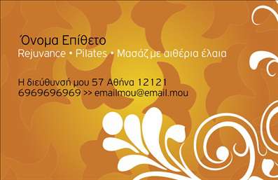 Επαγγελματική κάρτα για Ευεξία Pilates ΜασάζΑνακαλύψτε την εντυπωσιακή εκτύπωση της επαγγελματικής κάρτας σας, που σχεδιάστηκε ώστε να αναδείξει τη δέσμευση και τον επαγγελματισμό σας στον τομέα της ευεξίας. Το φωτεινό και αναζωογονητικό χρώμα της κάρτας αποπνέει μια αίσθηση ηρεμίας και ισορροπίας, ιδανικό για υπηρεσίες όπως το Pilates και το μασάζ. Η βολική διάταξη με τα προσεκτικά επιλεγμένα στοιχεία και την κομψή γραμματοσειρά καθιστά την κάρτα οπτικά ελκυστική και εύκολη στην ανάγνωση.Το σχέδιο αυτή η επαγγελματική κάρτα ενσωματώνει στοιχεία που ενδυναμώνουν τον επαγγελματικό χαρακτήρα σας. Οι πελάτες σας θα αναγνωρίσουν τη σοβαρότητα και την αξιοπιστία σας από την πρώτη ματιά. Η κάρτα προσαρμόζεται εύκολα, επιτρέποντάς σας να προσθέσετε το όνομά σας, το τηλέφωνο επικοινωνίας, το λογότυπο της επιχείρησής σας και άλλες σημαντικές λεπτομέρειες.Η επαγγελματική κάρτα μπορεί να προβάλει τις υπηρεσίες σας, ολοκληρώνοντας έτσι την εικόνα που θέλετε να προβάλετε στους πελάτες σας. Ένα έξυπνα σχεδιασμένο design βοηθά σας να ξεχωρίσετε από τον ανταγωνισμό και να αφήσετε μια θετική και διαρκή εντύπωση στους πελάτες σας.Μπορείτε να κάνετε όποιες αλλαγές θέλετε μέσω του online σχεδιαστικού εργαλείου.