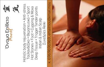 Επαγγελματική κάρτα για Ευεξία Pilates ΜασάζΑυτή η επαγγελματική κάρτα σχεδιάστηκε με προσοχή και αφοσίωση, αντικατοπτρίζοντας την ουσία της ευεξίας και της αναζωογόνησης. Χρησιμοποιώντας απαλά χρώματα, όπως γαλάζιο και λευκό, διασφαλίζει ότι ο χρήστης αισθάνεται την ηρεμία και τη φρεσκάδα που προσφέρει η πρακτική του Pilates και του μασάζ. Η διάταξη είναι καθαρή και οργανωμένη, με επαγγελματική γραμματοσειρά που ενισχύει την αναγνωσιμότητα και την ελκυστικότητα της κάρτας.Ο σχεδιασμός αντανακλά τον επαγγελματισμό και την αξιοπιστία της υπηρεσίας, καθιστώντας την ιδανική επιλογή για τους επαγγελματίες του χώρου. Η ενσωμάτωσή γραφικών στοιχείων, όπως εικονίδια ή εικόνες που σχετίζονται με Pilates και μασάζ, προσθέτει μια δυναμική διάσταση στην κάρτα, ενισχύοντας τη συνολική της αισθητική.Η κάρτα παρέχει την δυνατότητα προσαρμογής, επιτρέποντας την προσθήκη του ονόματος, τηλεφώνου και του λογοτύπου σας, καθώς και άλλων στοιχείων επικοινωνίας. Με αυτόν τον τρόπο, οι επαγγελματίες μπορούν εύκολα να διαφημίσουν τις υπηρεσίες τους και να δείξουν την εξειδίκευση τους στον τομέα της ευεξίας.Η κάρτα αυτή θα σας βοηθήσει να ξεχωρίσετε και να αφήσετε θετική εντύπωση στους πελάτες σας, ενισχύοντας την αναγνωρισιμότητα της επαγγελματικής σας παρουσίας στους τομείς των επαγγελματικών καρτών και της ευεξίας. Μπορείτε να κάνετε όποιες αλλαγές θέλετε μέσω του online σχεδιαστικού εργαλείου.