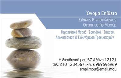 Επαγγελματική κάρτα για Ευεξία Pilates Μασάζ - Αυτή η κομψή και καλαίσθητη επαγγελματική κάρτα συνδυάζει το στοιχείο της χαλάρωσης με την επαγγελματική αξιοπιστία. Οι απαλοί τόνοι του γαλάζιου και του λευκού δημιουργούν μια αίσθηση ηρεμίας και ευεξίας, ιδανική για την επιχείρηση σας που σχετίζεται με Pilates και Μασάζ. Η σύγχρονη γραμματοσειρά προσθέτει έναν αέρα φρεσκάδας και επαγγελματισμού στην κάρτα, ενώ η διάταξη είναι προσεκτικά σχεδιασμένη για να αναδεικνύει τα βασικά στοιχεία σας.Η αισθητική του σχεδιασμού αντανακλά πλήρως τον επαγγελματικό χαρακτήρα της υπηρεσίας σας, προσκαλώντας τους πελάτες με την εικόνα μιας ήρεμης και ευχάριστης εμπειρίας. Οι καθαρές γραμμές και οι ισορροπημένες λεπτομέρειες προσθέτουν έναν αέρα εμπιστοσύνης, υπογραμμίζοντας τη δέσμευσή σας για ποιότητα και επαγγελματισμό.Η κάρτα σας προσφέρει την ευχέρεια να τροποποιήσετε τα στοιχεία σας, όπως το όνομα, το τηλέφωνο και το λογότυπο της επιχείρησης, διασφαλίζοντας ότι θα έχετε μια μοναδική παρουσία. Επιπλέον, η κάρτα μπορεί να συμπεριλαμβάνει και μια σύντομη περιγραφή των υπηρεσιών σας, ώστε να προβάλλει αποτελεσματικά ό,τι προσφέρετε στους πελάτες σας.Η επαγγελματική σας κάρτα είναι ένα ισχυρό εργαλείο που θα σας βοηθήσει να ξεχωρίσετε στην αγορά και να αφήσετε μια θετική εντύπωση στους υποψήφιους πελάτες σας. Μπορείτε να κάνετε όποιες αλλαγές θέλετε μέσω του online σχεδιαστικού εργαλείου.