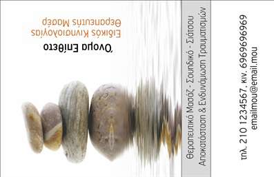 Επαγγελματική κάρτα για Ευεξία Pilates ΜασάζΑνακαλύψτε την τέχνη του επαγγελματικού σχεδιασμού με αυτή την εντυπωσιακή επαγγελματική κάρτα που αφηγείται την φιλοσοφία της ευεξίας και της ισορροπίας. Με ένα κομψό και μοντέρνο σχέδιο, συνδυάζει ζεστά χρώματα που δημιουργούν μια αίσθηση ηρεμίας και ευφορίας, ιδανικά για υπηρεσίες όπως το Pilates και το μασάζ.Η διάταξη της κάρτας είναι προσεκτικά μελετημένη, με καθαρές γραμμές και μαλακές γωνίες που προσελκύουν το βλέμμα. Χρησιμοποιώντας μια κομψή, ευανάγνωστη γραμματοσειρά, η κάρτα αναδεικνύει όλα τα σημαντικά στοιχεία, από το όνομα έως τις υπηρεσίες, με τον καλύτερο δυνατό τρόπο.Αυτή η επαγγελματική κάρτα αποτελεί μια ισχυρή αντανάκλαση του επαγγελματισμού και της αξιοπιστίας, ενισχύοντας την εικόνα του επαγγελματία και προμηθεύοντας τους πελάτες με μια αίσθηση εμπιστοσύνης. Η δυνατότητα προσθήκης στοιχείων όπως όνομα, τηλέφωνο και λογότυπο, καθιστά την κάρτα ευέλικτη και λειτουργική, προσαρμόσιμη στις ανάγκες του κάθε επαγγελματία στον τομέα της ευεξίας.Η κάρτα μπορεί να αναδείξει περαιτέρω τις υπηρεσίες και τα προϊόντα σας, ενθαρρύνοντας τους πελάτες να σας προσεγγίσουν και να επωφεληθούν από τις μοναδικές σας προσφορές. Μέσω αυτού του επαγγελματικού εργαλείου, θα έχετε τη δυνατότητα να ξεχωρίσετε και να αφήσετε θετική εντύπωση στους πελάτες σας.Μπορείτε να κάνετε όποιες αλλαγές θέλετε μέσω του online σχεδιαστικού εργαλείου.