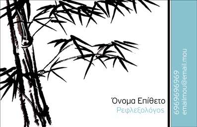 Επαγγελματική κάρτα για Ευεξία Pilates ΜασάζΑυτή η επαγγελματική κάρτα σχεδιάστηκε για να αποπνέει την αρμονία και την ηρεμία που σχετίζεται με την ευεξία και την άσκηση. Οι απαλοί, γήινοι τόνοι και η κομψή διάταξη των στοιχείων δημιουργούν μια αίσθηση ισορροπίας και επαγγελματισμού. Η γραμματοσειρά είναι καθαρή και μοντέρνα, διευκολύνοντας την ανάγνωση των πληροφοριών.Η σχεδίαση προβάλλει τη δυναμική του κλάδου της ευεξίας, ενώ παράλληλα αντανακλά την αξιοπιστία του συγκεκριμένου επαγγελματισμού. Το συμπληρωματικό background στοιχείο, που θυμίζει φυσικά υλικά, ενδυναμώνει τη σύνδεση με την παραδοσιακή και φυσική προσέγγιση της ευεξίας, προσκαλώντας τους πελάτες σε έναν κόσμο ανακούφισης και χαλάρωσης.Η κάρτα αυτή προσφέρει ευελιξία, καθώς μπορείτε να προσθέσετε προσωπικά στοιχεία όπως το όνομά σας, το τηλέφωνο και το λογότυπό σας, κάνοντάς την μοναδική για εσάς. Είναι ιδανική για επαγγελματίες του Pilates και του μασάζ που επιθυμούν να παρουσιάσουν τις υπηρεσίες τους με τον καλύτερο δυνατό τρόπο.Η δυνατότητα να προβάλετε τις υγειονομικές υπηρεσίες σας μέσω μιας μοντέρνας και εκλεπτυσμένης κάρτας σας βοηθά να ξεχωρίσετε, αφήνοντας θετική εντύπωση στους πελάτες σας.Μπορείτε να κάνετε όποιες αλλαγές θέλετε μέσω του online σχεδιαστικού εργαλείου.