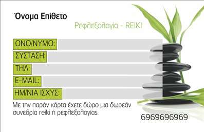 Επαγγελματική κάρτα για Ευεξία Pilates Μασάζ: Η συγκεκριμένη κάρτα σχεδιάστηκε για να εκπέμπει μια αίσθηση ηρεμίας και ευεξίας, ιδανική για επαγγελματίες στον τομέα του Pilates και του μασάζ. Με χρώματα που κυριαρχούν στην παλέτα του πράσινου και του μπλε, η κάρτα συνδυάζει αισθητική και λειτουργικότητα, καθιστώντας την εντυπωσιακή και ταυτόχρονα επαγγελματική. Η διάταξη είναι ισορροπημένη, με καθαρές γραμμές και μια υποδειγματική γραμματοσειρά που εξασφαλίζει άνετη ανάγνωση. Στο φόντο, λεπτομέρειες που παραπέμπουν στη φύση, προσθέτουν μια επιπλέον διάσταση στην εμπειρία της κάρτας, κάνοντάς την να ξεχωρίζει ανάμεσα στις κοινές επαγγελματικές κάρτες.Το σχέδιο της κάρτας αναδεικνύει τον επαγγελματισμό και την αξιοπιστία που απαιτεί το συγκεκριμένο επάγγελμα, ενισχύοντας την εικόνα του επαγγελματία ως ειδικού στον τομέα της ευεξίας. Η προσαρμοστικότητα της κάρτας επιτρέπει εύκολα τη συμπλήρωση στοιχείων όπως όνομα, τηλέφωνο και λογότυπο, εξασφαλίζοντας ότι οι πελάτες θα έχουν άμεση πρόσβαση στην πληροφορία που χρειάζονται. Αν το επάγγελμα αφορά υπηρεσίες ευεξίας, αυτή η κάρτα μπορεί να προβάλει τις υπηρεσίες σας, ενθαρρύνοντας τους πελάτες να απευθυνθούν σε εσάς για επαγγελματική φροντίδα. Με μια εντυπωσιακή κάρτα όπως αυτή, μπορείτε να ξεχωρίσετε στην αγορά και να αφήσετε θετική εντύπωση στους πελάτες σας. Μπορείτε να κάνετε όποιες αλλαγές θέλετε μέσω του online σχεδιαστικού εργαλείου.