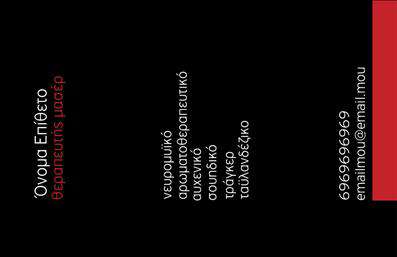 Επαγγελματική κάρτα για Ευεξία Pilates ΜασάζΗ συγκεκριμένη επαγγελματική κάρτα σχεδιάστηκε με γνώμονα τη θετική ενέργεια και την ηρεμία που εμπνέουν οι πρακτικές της ευεξίας. Τα ζωντανά χρώματα, όπως το πράσινο και το λευκό, συνδυάζονται αρμονικά, δημιουργώντας μια αίσθηση φρεσκάδας και φυσικότητας. Η διάταξη είναι καθαρή και οργανωμένη, ενώ η σύγχρονη γραμματοσειρά προσδίδει έναν επαγγελματικό χαρακτήρα, ιδανικό για επαγγελματίες στον τομέα των υπηρεσιών ευεξίας.Το σχέδιο της κάρτας αποπνέει επαγγελματισμό και αξιοπιστία, ενισχύοντας την εικόνα σας ως επαγγελματία στον τομέα του Pilates και του μασάζ. Κάθε στοιχείο της κάρτας εργάζεται αρμονικά για να αναδείξει την παρουσία σας στο κοινό, δημιουργώντας μια γραφική ταυτότητα που προσελκύει και εμπνέει εμπιστοσύνη.Η κάρτα έχει την ευελιξία να προσαρμοστεί εύκολα στις ανάγκες σας. Μπορείτε να προσθέσετε το όνομά σας, τον αριθμό τηλεφώνου σας, το λογότυπό σας και άλλα στοιχεία επικοινωνίας, επιτρέποντας στους πελάτες να σας βρουν γρήγορα και εύκολα.Επιπλέον, η κάρτα σας δίνει τη δυνατότητα να προβάλετε τις υπηρεσίες σας, ξεχωρίζοντας τις μοναδικές παροχές στον τομέα της ευεξίας. Είναι ο καλύτερος τρόπος να αφήσετε μια θετική εντύπωση στους πελάτες σας.Η κάρτα αυτή θα σας βοηθήσει να ξεχωρίσετε και να δημιουργήσετε σχέσεις εμπιστοσύνης. Μπορείτε να κάνετε όποιες αλλαγές θέλετε μέσω του online σχεδιαστικού εργαλείου.