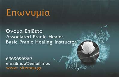 Επαγγελματική κάρτα για Ευεξία Pilates ΜασάζΗ επαγγελματική αυτή κάρτα σχεδιάστηκε με γνώμονα την αρμονία και την ηρεμία, στοιχεία απαραίτητα για τον κόσμο του Pilates και του μασάζ. Χρησιμοποιεί απαλά και αναζωογονητικά χρώματα, όπως το πράσινο και το μωβ, που αναδεικνύουν την αίσθηση ευεξίας, ενωμένες με μια κομψή γραμματοσειρά που προάγει την ανάγνωση και προσκαλεί την προσοχή.Η διάταξη είναι καθαρή και οργανωμένη, επιτρέποντας τη γρήγορη αναγνώριση των σημαντικότερων πληροφοριών, όπως το όνομα, το τηλέφωνο και το λογότυπο σας. Προσφέρει επίσης τον ιδανικό χώρο για την προβολή υπηρεσιών που προσφέρετε, δημιουργώντας μια γέφυρα επικοινωνίας με τους υποψήφιους πελάτες σας.Το σχέδιο αντανακλά επαγγελματισμό και αξιοπιστία, ιδανικά στοιχεία για τους επαγγελματίες του τομέα ευεξίας. Κάθε στοιχείο προσθέτει αξία στην εικόνα σας, ενισχύοντας την εμπιστοσύνη που ζητούν οι πελάτες. Αυτός ο σχεδιασμός δεν είναι απλά μια επαγγελματική κάρτα, αλλά μια επένδυση στην εικόνα σας.Η δυνατότητα προσαρμογής είναι ένα ακόμα πλεονέκτημα. Μπορείτε να κάνετε όποιες αλλαγές θέλετε, προσθέτοντας ή τροποποιώντας στοιχεία όπως η διεύθυνση ή οι κοινωνικές σας σελίδες μέσω του online σχεδιαστικού εργαλείου. Οι επαγγελματικές κάρτες για την Ευεξία και το Pilates σας βοηθούν να ξεχωρίσετε και να αφήσετε θετική εντύπωση στους πελάτες σας.Μπορείτε να κάνετε όποιες αλλαγές θέλετε μέσω του online σχεδιαστικού εργαλείου.