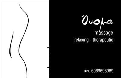 Επαγγελματική κάρτα για Ευεξία Pilates Μασάζ: Αυτή η ξεχωριστή επαγγελματική κάρτα έχει σχεδιαστεί με την αισθητική της ευεξίας και της χαλάρωσης στο επίκεντρο. Χαρακτηρίζεται από απαλούς, γήινους τόνους που προσφέρουν μια αίσθηση ηρεμίας και ισορροπίας, καταλήγοντας σε μια διάταξη που είναι οπτικά ευχάριστη και άνετη για τον αναγνώστη. Η γραμματοσειρά είναι κομψή και σύγχρονη, εξασφαλίζοντας την ευανάγνωστοτητα των στοιχείων της κάρτας. Το δυναμικό σχέδιο δεν προσφέρει μόνο οπτική αισθητική, αλλά και μια ισχυρή αντανάκλαση του επαγγελματισμού και της αξιοπιστίας όλων όσων εμπλέκονται στη θεραπεία μέσα από το Pilates και το μασάζ. Η κάρτα προβάλλει τη δέσμευση του επαγγελματία για παροχή υπηρεσιών υγείας και ευεξίας, ενδυναμώνοντας την εμπιστοσύνη στους πελάτες. Η προσαρμοστικότητα του σχεδιασμού επιτρέπει τη δυνατότητα προσθήκης στοιχείων επικοινωνίας, όπως το όνομα, τηλέφωνο και λογότυπο, διατηρώντας παράλληλα την κομψή αίσθηση της κάρτας. Επιπλέον, η κάρτα μπορεί να προβάλει τις υπηρεσίες σας, προσελκύοντας τους πελάτες με τις διαφορετικές επιλογές που προσφέρετε στον τομέα της ευεξίας. Με αυτές τις επαγγελματικές κάρτες, θα ξεχωρίσετε από τον ανταγωνισμό και θα αφήσετε θετική εντύπωση στους πελάτες σας. Μπορείτε να κάνετε όποιες αλλαγές θέλετε μέσω του online σχεδιαστικού εργαλείου.