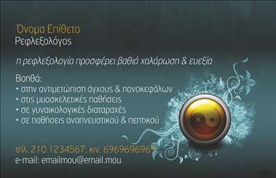 Επαγγελματική κάρτα για Ευεξία Pilates ΜασάζΑναδείξτε την επαγγελματική σας προσωπικότητα με αυτές τις εντυπωσιακές επαγγελματικές κάρτες που σχεδιάστηκαν για τους επαγγελματίες του τομέα ευεξίας. Το σχέδιο της κάρτας είναι κομψό και αρμονικό, με απαλά χρώματα που αποπνέουν ηρεμία και γαλήνη, χαρακτηριστικά που σχετίζονται με την ευεξία. Η διάταξη είναι λειτουργική και ευανάγνωστη, ενώ η επιλεγμένη γραμματοσειρά προσφέρει σύγχρονη αίσθηση. Το διακριτικό background στοιχεία ενισχύουν τη γενική αισθητική χωρίς να αποσπούν την προσοχή από τα στοιχεία επικοινωνίας.Το σχέδιο της κάρτας αντανακλά τον επαγγελματισμό και την αξιοπιστία που απαιτείται στο χώρο της ευεξίας, ενώ τα καθαρά γραφικά συμβάλλουν στην αξιοπιστία που επιθυμείτε να μεταδώσετε στους πελάτες σας. Κάθε κάρτα μπορεί να προσαρμοστεί εύκολα με το όνομά σας, τα στοιχεία επικοινωνίας και το λογότυπό σας, ώστε να δημιουργηθεί μια μοναδική και προσωπική παρουσίαση.Επιπλέον, η κάρτα σας μπορεί να προβάλει τις υπηρεσίες σας, όπως η παροχή μαθημάτων Pilates ή μασάζ, ενισχύοντας έτσι την επιχειρηματική σας εικόνα. Χάρη στη σύγχρονη σχεδίαση της κάρτας, θα ξεχωρίσετε ανάμεσα στον ανταγωνισμό και θα αφήσετε μια θετική εντύπωση στους πελάτες σας, κάνοντας τους να σας θυμούνται.Μπορείτε να κάνετε όποιες αλλαγές θέλετε μέσω του online σχεδιαστικού εργαλείου.