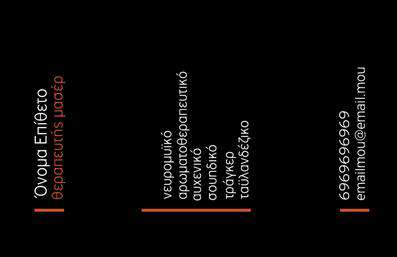 Επαγγελματική κάρτα για Ευεξία Pilates ΜασάζΑνακαλύψτε την απόλυτη ανανέωση της αισθητικής με αυτή την επαγγελματική κάρτα που αποπνέει την αρμονία και τη ζωντάνια του Pilates και του μασάζ. Η χρήσιμη διάταξή της συνδυάζει την πρακτικότητα με την αισθητική, χρησιμοποιώντας απαλές και φιλικές προς το μάτι χρωματικές αποχρώσεις που προσκαλούν τον πελάτη σε μια μοναδική εμπειρία ευεξίας.Η γραμματοσειρά είναι σύγχρονη και ευανάγνωστη, ενώ οι λεπτομέρειες στο background προσθέτουν μια αίσθηση ηρεμίας και ισορροπίας, στοιχεία τα οποία είναι κεντρικά στην φιλοσοφία του Pilates. Κάθε στοιχείο της κάρτας έχει σχεδιαστεί προσεκτικά για να αναδείξει τον επαγγελματισμό σας και την αφοσίωσή σας στη φροντίδα των πελατών σας.Η κάρτα αυτή παρέχει τη δυνατότητα προσθήκης προσωπικών στοιχείων, όπως το όνομα και το τηλέφωνο σας, διασφαλίζοντας ότι οι πελάτες σας θα μπορέσουν εύκολα να έρθουν σε επαφή με εσάς. Προσθέτοντας το λογότυπό σας, επιτυγχάνετε μια προσωπική αίσθηση, που ενισχύει την επαγγελματική σας ταυτότητα.Αυτή η επαγγελματική κάρτα είναι ιδανική για να προβάλει τις υπηρεσίες σας στον τομέα της ευεξίας, κάνοντάς σας να ξεχωρίσετε άμεσα και να αφήσετε μια θετική εντύπωση σε κάθε επαφή. Με την κατάλληλη σχεδίαση, οι πελάτες θα σας θυμούνται!Μπορείτε να κάνετε όποιες αλλαγές θέλετε μέσω του online σχεδιαστικού εργαλείου.