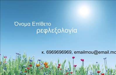 Επαγγελματική κάρτα για Ευεξία Pilates Μασάζ: Μια κομψή και σύγχρονη κάρτα που απευθύνεται σε επαγγελματίες του τομέα της ευεξίας. Το σχεδιαστικό της στυλ αντικατοπτρίζει την ηρεμία και την ισορροπία που προσφέρουν οι υπηρεσίες Pilates και μασάζ. Χρησιμοποιώντας ήρεμες αποχρώσεις του πράσινου και του μπλε, σε συνδυασμό με απαλά γραφικά στοιχεία, η κάρτα προδιαθέτει τον ενδιαφερόμενο προς την ευεξία και την αναψυχή.Ο σχεδιασμός της κάρτας είναι προσεκτικά διαρθρωμένος, με ευανάγνωστη γραμματοσειρά και κατάλληλη διάταξη που προσφέρει εύκολη ανάγνωση. Τα background στοιχεία είναι διακριτικά και ενισχύουν την αίσθηση του επαγγελματισμού, κάνοντάς την ιδανική για επαγγελματίες που επιθυμούν να αποτυπώσουν την αξιοπιστία τους στο χώρο.Η κάρτα διαθέτει δυνατότητες προσαρμογής όσον αφορά τη συμπλήρωση στοιχείων όπως το όνομα, το τηλέφωνο, το λογότυπο και άλλα στοιχεία επικοινωνίας, καθιστώντας την πρακτική και λειτουργική. Έτσι, θα μπορέσετε να προσφέρετε στους πελάτες σας μια ολοκληρωμένη εικόνα των υπηρεσιών και προϊόντων σας.Αυτή η επαγγελματική κάρτα σας βοηθά να ξεχωρίσετε από τον ανταγωνισμό, προσφέροντας μια θετική και επαγγελματική εντύπωση στους πελάτες σας. Μπορείτε να κάνετε όποιες αλλαγές θέλετε μέσω του online σχεδιαστικού εργαλείου.