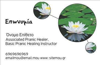 Επαγγελματική κάρτα για Ευεξία Pilates Μασάζ: Απολαύστε μια κομψή και φρέσκια σχεδίαση που αποπνέει ηρεμία και αναζωογόνηση, ιδανική για επαγγελματίες του τομέα ευεξίας και μασάζ. Οι μαλακοί τόνοι του πράσινου και του άσπρου δημιουργούν μια αίσθηση γαλήνης, ενώ οι κομψές γραφές προσδίδουν επαγγελματισμό και αξιοπιστία.Ο συνολικός σχεδιασμός της κάρτας αποτυπώνει την αρμονία που πρεσβεύει ο τομέας της ευεξίας. Η ισορροπημένη διάταξή της συνδυάζει εικόνες σχετικές με την Pilates και το μασάζ, προσφέροντας μια άμεση οπτική επαφή με τις υπηρεσίες που προσφέρετε.Αυτή η κάρτα αντικατοπτρίζει τον επαγγελματικό χαρακτήρα σας και δημιουργεί εμπιστοσύνη στους πελάτες σας, καθιστώντας την ιδανική για τις πρώτες εντυπώσεις. Οι ελαφρώς κυρτωμένες γωνίες προσθέτουν ένα μοναδικό στοιχείο, κάνοντάς την να ξεχωρίζει ανάμεσα σε άλλες επαγγελματικές κάρτες.Η προσαρμοστικότητα της είναι εξαιρετική. Μπορείτε εύκολα να προσθέσετε το όνομά σας, τον αριθμό τηλεφώνου ή το λογότυπό σας, διατηρώντας παράλληλα την αισθητική της κάρτας αναλλοίωτη. Αυτό σας επιτρέπει να κάνετε τη δική σας δήλωση στην αγορά των υπηρεσιών ευεξίας.Η κάρτα είναι το τέλειο εργαλείο για να προβάλετε τις υπηρεσίες σας, ενισχύοντας την παρουσία σας στον τομέα της ευεξίας, Pilates και μασάζ. Όταν την παραδίδετε, οι πελάτες σας θα για να νιώσουν την ποιότητα και την προσοχή που προσφέρετε.Δημιουργήστε μια μοναδική εντύπωση που θα μείνει αξέχαστη. Μπορείτε να κάνετε όποιες αλλαγές θέλετε μέσω του online σχεδιαστικού εργαλείου.