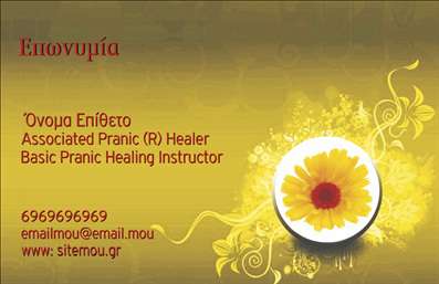 Επαγγελματική κάρτα για Ευεξία-Pilates-ΜασάζΗ επαγγελματική κάρτα Ευεξία-Pilates-Μασάζ αποπνέει μία αίσθηση ηρεμίας και ισορροπίας, ιδανική για επαγγελματίες του χώρου της ευεξίας. Με μια συνδυαστική χρήση απαλών χρωμάτων, όπως το φωτεινό μωβ και το φυσικό πράσινο, η κάρτα μαγνητίζει το βλέμμα και προσκαλεί σε μία εμπειρία χαλάρωσης και αναγέννησης.Η διάταξη των στοιχείων είναι προσεκτικά μελετημένη, με τη γραμματοσειρά να είναι μοντέρνα και ευανάγνωστη, ενισχύοντας τη συνολική αίσθηση επαγγελματισμού.Το background διακοσμείται με διακριτικά στοιχεία που παραπέμπουν σε παρουσίαση της ευεξίας, κάτι που το καθιστά ιδανικό για όσους προσφέρουν υπηρεσίες Pilates και μασάζ.Η κάρτα αυτή αντικατοπτρίζει τον επαγγελματισμό και την αξιοπιστία που απαιτεί το επάγγελμα, αφήνοντας μια θετική εντύπωση στον κάθε πελάτη. Η δυνατότητα προσθήκης στοιχείων, όπως το όνομα, το τηλέφωνο και το λογότυπο, επιτρέπει στους επαγγελματίες να προσαρμόζουν την κάρτα σύμφωνα με τις ανάγκες τους, καθιστώντας την ένα πολύτιμο εργαλείο.Έχοντας τη δυνατότητα να προβάλετε τις υπηρεσίες σας, όπως οι συνεδρίες Pilates και τα θεραπευτικά μασάζ, αυτή η κάρτα μπορείτε να αναδείξετε όχι μόνο την ταυτότητά σας, αλλά και την ποιότητα των υπηρεσιών σας. Κάθε επαγγελματίας θα εκτιμήσει την αισθητική και τη λειτουργικότητά της, καθώς είναι σχεδιασμένη για να ξεχωρίζει στη μνήμη των πελατών.Μπορείτε να κάνετε όποιες αλλαγές θέλετε μέσω του online σχεδιαστικού εργαλείου.