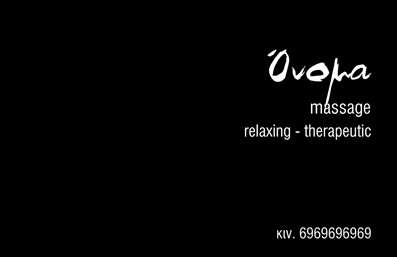 Επαγγελματική κάρτα για Ευεξία Pilates ΜασάζΗ συγκεκριμένη επαγγελματική κάρτα αποπνέει μια αίσθηση ηρεμίας και ευεξίας, ιδανική για επαγγελματίες στον τομέα του Pilates και του μασάζ. Με απαλά χρώματα, κυρίως σε τόνους του πράσινου και του γαλάζιου, δημιουργεί μια φρέσκια και αναζωογονητική ατμόσφαιρα που αγκαλιάζει την φιλοσοφία της ευεξίας. Η εξαιρετική διάταξη συνδυάζει έξυπνα το λογότυπο της επιχείρησης με τα στοιχεία επικοινωνίας, προσφέροντας μια ισορροπημένη εμφάνιση.Η γραμματοσειρά που χρησιμοποιείται είναι κομψή και μοντέρνα, ενισχύοντας την αίσθηση του επαγγελματισμού και της αξιοπιστίας. Το background περιλαμβάνει διακριτικά στοιχεία που σχετίζονται με την ευεξία, προσδίδοντας μια επιπλέον διάσταση στην κάρτα.Το σχέδιο αυτό αντανακλά τον επαγγελματικό χαρακτήρα του τομέα και ενισχύει την αξιοπιστία του ειδικού σας, κάνοντάς τον να ξεχωρίζει. Αυτή η επαγγελματική κάρτα μπορεί να προσαρμοστεί εύκολα, προσθέτοντας το όνομα, το τηλέφωνο και άλλα στοιχεία επικοινωνίας για να καλύψει τις ανάγκες σας.Επιπλέον, η κάρτα μπορεί να προβάλει τις υπηρεσίες σας με σαφήνεια και ελκυστικότητα, καθοδηγώντας τους πελάτες στην επιλογή σας.Αυτή η κάρτα θα σας βοηθήσει να ξεχωρίσετε και να αφήσετε μια θετική εντύπωση στους πελάτες σας, καθιστώντας σας άμεσα αναγνωρίσιμο στον τομέα της ευεξίας.Μπορείτε να κάνετε όποιες αλλαγές θέλετε μέσω του online σχεδιαστικού εργαλείου.