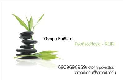 Επαγγελματική κάρτα για Ευεξία-Πιλάτες-ΜασάζΑνακαλύψτε μια επαγγελματική κάρτα που αποπνέει την αρμονία και την ισορροπία που επιδιώκετε να προσφέρετε στους πελάτες σας. Το σχέδιο συνδυάζει απαλά χρώματα, όπως το πράσινο και το μπλε, που αντικατοπτρίζουν τη φυσική ευεξία και την ηρεμία. Η διάταξη είναι καθαρή και κομψή, με μια άψογη γραμματοσειρά που προσθέτει μια αίσθηση επαγγελματισμού.Η κάρτα σχεδιάστηκε με γνώμονα τον επαγγελματισμό, με κάθε στοιχείο να ενσωματώνει την έννοια της αξιοπιστίας. Οι ήπιες καμπύλες και τα φυσικά στοιχεία, σε συνδυασμό με την αυθεντική εικόνα του Pilates και του μασάζ, δημιουργούν μια αίσθηση εμπιστοσύνης και άνεσης στον πελάτη.Διαθέτει τη δυνατότητα προσαρμογής όλων των στοιχείων, όπως το όνομά σας, το τηλέφωνο και το λογότυπό σας, διευκολύνοντας την επικοινωνία με τους πελάτες σας. Είτε επιθυμείτε να προσθέσετε την διεύθυνση της επιχείρησής σας είτε να αναδείξετε τις υπηρεσίες σας, αυτή η κάρτα καλύπτει τις ανάγκες σας.Μπορείτε να προβάλλετε τις υπηρεσίες σας, ενισχύοντας την αναγνωρισιμότητά σας στον τομέα της ευεξίας, με τις επαγγελματικές κάρτες σας να λειτουργούν ως τέλειο εργαλείο προώθησης. Αυτή η κάρτα είναι η ιδανική λύση για να ξεχωρίσετε και να αφήσετε θετική εντύπωση στους πελάτες σας.Μπορείτε να κάνετε όποιες αλλαγές θέλετε μέσω του online σχεδιαστικού εργαλείου.