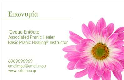 Επαγγελματική κάρτα για Ευεξία Pilates Μασάζ αναδεικνύει με μοναδικό τρόπο την υπηρεσία σας στον τομέα της ευεξίας. Το κομψό σχέδιο, με φυσικά χρώματα που παραπέμπουν σε ηρεμία και ισορροπία, δημιουργεί μια αίσθηση άνεσης και εμπιστοσύνης. Η διάταξη της κάρτας είναι προσεκτικά μελετημένη, με ξεκάθαρη και ευανάγνωστη γραμματοσειρά που διευκολύνει την ανάγνωση των στοιχείων σας, ενώ οι απαλοί τόνοι υπογραμμίζουν την επαγγελματική διάσταση της επιχείρησής σας. Η κάρτα αντανακλά τον επαγγελματισμό και την αξιοπιστία που απαιτεί το επάγγελμα σας, προσελκύοντας τους ενδιαφερόμενους πελάτες με έναν στιλάτο και λειτουργικό τρόπο. Με ευκολία μπορείτε να προσθέσετε τα στοιχεία σας, όπως όνομα, τηλέφωνο και λογότυπο, καθιστώντας την κάρτα σας πλήρως εξατομικευμένη και ελκυστική.Επιπλέον, η κάρτα μπορεί να προβάλλει με επιτυχία τις υπηρεσίες ή τα προϊόντα σας, διευρύνοντας το πεδίο δράσης σας στον τομέα της ευεξίας. Είτε πρόκειται για Pilates είτε για μασάζ, η κάρτα σας θα εντυπωσιάσει και θα παραμείνει στη μνήμη των πελατών σας, βοηθώντας σας να ξεχωρίσετε και να κάνετε θετική εντύπωση.Μπορείτε να κάνετε όποιες αλλαγές θέλετε μέσω του online σχεδιαστικού εργαλείου.