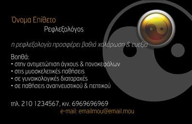 Επαγγελματική κάρτα για Ευεξία - Pilates - ΜασάζΑυτή η επαγγελματική κάρτα σχεδιάστηκε με γνώμονα την ισορροπία και την ηρεμία, στοιχεία που προωθούν την ευεξία. Το χρώμα του απαλού πράσινου συνδυάζεται όμορφα με το λευκό φόντο, υποδηλώνοντας φυσική και υγιή ζωή. Η διάταξή της είναι οργανωμένη και ευδιάκριτη, επιτρέποντας την εύκολη αναγνωσιμότητα της πληροφορίας που περιλαμβάνει. Η κομψή γραμματοσειρά προσθέτει μια αίσθηση επαγγελματισμού, εμφαίνοντας την ουσία της επιχείρησης.Το σχέδιο της κάρτας αποπνέει επαγγελματισμό και αξιοπιστία, ιδανικό για όσους ασχολούνται με το Pilates και το μασάζ. Οι πελάτες σας θα αισθανθούν σίγουροι γνωρίζοντας ότι συνεργάζονται με έναν επαγγελματία που εκτιμά τη λεπτομέρεια στην παρουσίαση. Επιπλέον, η κάρτα προσφέρει την ευχέρεια να προστεθούν στοιχεία, όπως το όνομα, το τηλέφωνο και το λογότυπο, καθιστώντας την απλή στην προσαρμογή. Αυτή η επαγγελματική κάρτα είναι επίσης ιδανική για την προβολή των υπηρεσιών σας, καθιστώντας ευκολότερη την προσέγγιση του κοινού σας.Με την προσεγμένη σχεδίαση αυτή, ο επαγγελματίας ξεχωρίζει και αφήνει θετική εντύπωση στους πελάτες και συνεργάτες του. Μπορείτε να κάνετε όποιες αλλαγές θέλετε μέσω του online σχεδιαστικού εργαλείου.