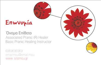 Επαγγελματική κάρτα για Ευεξία Pilates Μασάζ: Αυτή η εντυπωσιακή επαγγελματική κάρτα έχει σχεδιαστεί με γνώμονα την αίσθηση της ισορροπίας και της ευεξίας. Χρησιμοποιεί ήρεμα και αναζωογονητικά χρώματα, με κυρίαρχες αποχρώσεις του πράσινου και του μπλε, που παραπέμπουν στην φύση και την ηρεμία. Η διάταξη της κάρτας είναι προσεκτικά ισορροπημένη, με καθαρές γραμμές και χώρους που διευκολύνουν την ανάγνωση.Η γραμματοσειρά είναι κομψή και μοντέρνα, προσφέροντας μία αίσθηση επαγγελματισμού και αξιοπιστίας. Το λογότυπο σας μπορεί να ενσωματωθεί με ευκολία και να ξεχωρίζει, ακολουθώντας τις ανάγκες της δραστηριότητάς σας.Η κάρτα αυτή δεν είναι απλά ένα εργαλείο επαγγελματικής επικοινωνίας, αλλά μια δήλωση επαγγελματισμού και αφοσίωσης. Το σχέδιο της αντανάκλαση της ποιότητας και της αξιοπιστίας που σχετίζεται με την ευεξία, το pilates και το μασάζ. Αποτελεί ιδανική επιλογή για επαγγελματίες που θέλουν να ενισχύσουν την παρουσία τους στην αγορά.Η προσαρμοστικότητα της κάρτας επιτρέπει την εύκολη προσθήκη στοιχείων όπως το όνομά σας, το τηλέφωνο, το λογότυπο και άλλα στοιχεία επικοινωνίας, προσαρμόζοντας έτσι την κάρτα στις ανάγκες σας. Η επαγγελματική κάρτα μπορεί επίσης να προβάλει τις υπηρεσίες σας με στυλ και προσωπικότητα, κάνοντάς τη να ξεχωρίζει στους πελάτες σας.Αφήστε μια θετική εντύπωση και ξεχωρίστε με την επαγγελματική σας κάρτα. Μπορείτε να κάνετε όποιες αλλαγές θέλετε μέσω του online σχεδιαστικού εργαλείου.