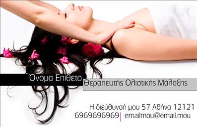 Επαγγελματική κάρτα για Ευεξία Pilates ΜασάζΗ επαγγελματική κάρτα αυτή, σχεδιασμένη ειδικά για επαγγελματίες του τομέα της ευεξίας, τα Pilates και το μασάζ, συνδυάζει κομψότητα και επαγγελματισμό. Με την απαλή παλέτα χρωμάτων και τη σύγχρονη διάταξή της, μεταφέρει μία αίσθηση ηρεμίας και ισορροπίας, που αντικατοπτρίζει την φιλοσοφία της ευεξίας. Το minimalist σχέδιο, με την χρήση καθαρών γραμμών και προσεκτικά επιλεγμένων γραμματοσειρών, ενισχύει την αναγνωσιμότητα και την αξιοπιστία της κάρτας.Η κάρτα αυτή αντανακλά τον επαγγελματικό χαρακτήρα και την αξιοπιστία του επαγγέλματος, κάνοντάς τη να ξεχωρίζει σε κάθε συνάντηση. Οι επαγγελματίες μπορούν με ευκολία να προσθέσουν στοιχεία επικοινωνίας όπως όνομα, τηλέφωνο και λογότυπο, δίνοντάς τους τη δυνατότητα να προσαρμόσουν την κάρτα σύμφωνα με τις ανάγκες τους. Τα background στοιχεία και οι λεπτομέρειες σχεδίασης ενισχύουν την αισθητική της, δημιουργώντας μία εντύπωση που μένει αξέχαστη.Επιπλέον, η κάρτα μπορεί να αναδείξει τις υπηρεσίες ή τα προϊόντα που προσφέρονται, καθιστώντας τη ένα πολύτιμο εργαλείο για την προώθηση του brand σας. Η χρήση επαγγελματικών εκτυπώσεων εγγυάται την ποιότητα και την ανθεκτικότητα της κάρτας, βοηθώντας τον επαγγελματία να ξεχωρίσει και να αφήσει θετική εντύπωση.Μπορείτε να κάνετε όποιες αλλαγές θέλετε μέσω του online σχεδιαστικού εργαλείου.