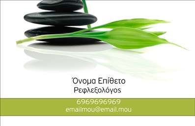 Επαγγελματική κάρτα για Ευεξία Pilates Μασάζ που συνδυάζει ομορφιά και επαγγελματισμό. Το σχέδιο της κάρτας χρησιμοποιεί απαλά χρώματα, δημιουργώντας μια αίσθηση ηρεμίας και γαλήνης που αντικατοπτρίζει τη φιλοσοφία της ευεξίας. Η διάταξη είναι προσεγμένη με σύγχρονη γραμματοσειρά, που προσθέτει μια αίσθηση κομψότητας και επαγγελματισμού. Στα background στοιχεία, οι διακριτές γραμμές και οι ήπιες υφές ενισχύουν την ατμόσφαιρα ισορροπίας και χαλάρωσης.Η επαγγελματική κάρτα αυτή αποπνέει επαγγελματισμό και αξιοπιστία, στοιχεία απαραίτητα για κάθε θεραπευτή ή εκπαιδευτή. Το σχέδιο δεν είναι μόνο οπτικά ευχάριστο, αλλά προσδίδει και έναν αέρα εμπιστοσύνης στους πελάτες σας. Κάθε λεπτομέρεια είναι σχεδιασμένη για να αντανακλά την ουσία της ευεξίας και της προσωπικής φροντίδας.Η κάρτα προσφέρει τη δυνατότητα προσαρμογής, επιτρέποντας την προσθήκη στοιχείων όπως το όνομα, το τηλέφωνο και το λογότυπο της επιχείρησης, καθιστώντας την λειτουργική και πρακτική. Έτσι, μπορείτε να παρουσιάσετε τις υπηρεσίες σας με τον καλύτερο δυνατό τρόπο.Επιπλέον, μπορεί εύκολα να προβάλει τις υπηρεσίες σας όπως το Pilates ή το μασάζ, δίνοντας στους πελάτες σας μια σαφή εικόνα του τι να περιμένουν. Αυτή η επαγγελματική κάρτα τονίζει την ατομικότητα και τη μοναδικότητά σας, βοηθώντας σας να ξεχωρίσετε και να αφήσετε μια θετική εντύπωση.Μπορείτε να κάνετε όποιες αλλαγές θέλετε μέσω του online σχεδιαστικού εργαλείου.