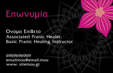 Επαγγελματική κάρτα για Ευεξία - Pilates - ΜασάζΑνακαλύψτε την ιδανική επαγγελματική κάρτα που συνδυάζει κομψότητα και επαγγελματισμό, σχεδιασμένη ειδικά για επαγγελματίες του χώρου της ευεξίας. Με μια απαλή παλέτα χρωμάτων και καθαρές γραμμές, η κάρτα αυτή προσφέρει μια αίσθηση ηρεμίας και ισορροπίας, που αντικατοπτρίζει την φιλοσοφία των υπηρεσιών Pilate και μασάζ.Η διάταξή της είναι προσεκτικά σχεδιασμένη, με μια σύγχρονη γραμματοσειρά που εξασφαλίζει ευκολία ανάγνωσης. Το background της ενσωματώνει διακριτικά στοιχεία ευεξίας, δημιουργώντας μια αρμονική συνολική εμφάνιση που προσελκύει το βλέμμα.Αυτή η επαγγελματική κάρτα αναδεικνύει την αξιοπιστία και τον επαγγελματισμό σας στον τομέα της ευεξίας, επιβεβαιώνοντας την δέσμευσή σας στην ποιότητα και την εξαιρετική εμπειρία του πελάτη. Με τη σωστή επιλογή στοιχείων, όπως το όνομα, το τηλέφωνο, και το λογότυπο σας, έχετε τη δυνατότητα να δημιουργήσετε μια κάρτα, προσαρμοσμένη στις ανάγκες σας.Εάν επιθυμείτε, μπορείτε να προσθέσετε στοιχεία όπως υπηρεσίες ή προϊόντα που προσφέρετε, δίνοντας μια πλήρη εικόνα των παροχών σας στους πελάτες. Η κάρτα σας θα είναι ένας πολύτιμος σύμβουλος για να ξεχωρίσετε και να αφήσετε μια θετική εντύπωση στον αναγνώστη.Μπορείτε να κάνετε όποιες αλλαγές θέλετε μέσω του online σχεδιαστικού εργαλείου.