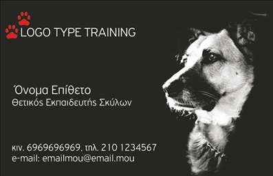 Επαγγελματική κάρτα για ειδικούς στα ζώαΑυτή η επαγγελματική κάρτα σχεδιάστηκε με μοναδικό στυλ και προσοχή στη λεπτομέρεια, ιδανική για επαγγελματίες που ασχολούνται με την φροντίδα των ζώων, όπως κτηνίατροι, εκπαιδευτές και φροντιστές. Οι ζωντανές αποχρώσεις και οι εικονίσεις των ζώων προσφέρουν μια φιλική και προσιτή αίσθηση στην κάρτα σας, κάνοντάς την να ξεχωρίζει.Η διάταξή της συνδυάζει μοντέρνες γραμματοσειρές με ευδιάκριτα στοιχεία, δημιουργώντας έναν ισχυρό οπτικό αντίκτυπο. Το background είναι διακριτικό αλλά ενδιαφέρον, δίνοντας έμφαση στα ζωικά στοιχεία που περικλείονται στην κάρτα.Με αυτή τη επαγγελματική κάρτα, προβάλλετε τον επαγγελματισμό και την αξιοπιστία σας. Ο design μπορεί να αποδώσει την προσωπική σας πινελιά με ευκολία, προσθέτοντας πληροφορίες όπως όνομα, τηλέφωνο και λογότυπο, εξασφαλίζοντας ότι οι πελάτες θα σας θυμούνται εύκολα.Εάν είναι απαραίτητο, η κάρτα μπορεί να περιλαμβάνει και διάφορες υπηρεσίες ή προϊόντα για κατοικίδια, δείχνοντας τις ειδικές σας προσφορές. Αυτό ενισχύει την πρόσληψη των επαγγελματικών υπηρεσιών σας και προσελκύει την προσοχή των πελατών.Αυτή η κάρτα είναι το ιδανικό εργαλείο για να κάνετε τη διαφορά και να αφήσετε μια θετική εντύπωση στους πελάτες σας. Μπορείτε να κάνετε όποιες αλλαγές θέλετε μέσω του online σχεδιαστικού εργαλείου.