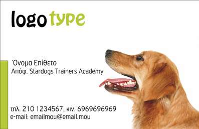 Επαγγελματική κάρτα για επαγγελματίες του ζωικού τομέα! Αυτή η μοντέρνα επαγγελματική κάρτα συνδυάζει στυλ και λειτουργικότητα με τέτοιο τρόπο που δεν μπορεί παρά να τραβήξει την προσοχή. Το σχέδιο της κάρτας περιλαμβάνει ζωντανά χρώματα που απεικονίζουν διάφορα ζώα, δημιουργώντας μια αίσθηση φρεσκάδας και ενθουσιασμού. Η διάταξή της είναι προσεκτικά σχεδιασμένη για να παρέχει χώρο για όλα τα σημαντικά στοιχεία και τη λογική ροή πληροφοριών.Η γραμματοσειρά είναι σύγχρονη και ευανάγνωστη, εξασφαλίζοντας ότι κάθε λέξη φωνάζει επαγγελματισμό. Τα background στοιχεία επενδύουν ευχάριστα στο γενικό αισθητικό αποτέλεσμα της κάρτας, προσθέτοντας βάθος και πολυπλοκότητα. Κάθε χαρακτήρας της κάρτας αντανακλά την αξιοπιστία και την εξειδίκευση του επαγγελματία στον τομέα των ζώων.Αυτή η επαγγελματική κάρτα προσφέρει άφθονες επιλογές προσαρμογής, επιτρέποντας την προσθήκη του ονόματος, του τηλεφώνου, του λογότυπου και άλλων στοιχείων επικοινωνίας, ώστε να ανταποκριθεί πλήρως στις ανάγκες σας. Παράλληλα, μπορείτε να προβάλετε τις υπηρεσίες ή τα προϊόντα σας με αριστοτεχνικό τρόπο, κάνοντάς την ιδανική για τους επαγγελματίες που εργάζονται στον τομέα των ζώων.Με αυτήν την κάρτα, μπορείτε να ξεχωρίσετε και να αφήσετε μια θετική εντύπωση στους πελάτες σας. Μπορείτε να κάνετε όποιες αλλαγές θέλετε μέσω του online σχεδιαστικού εργαλείου.