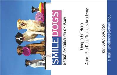 Επαγγελματική κάρτα για επαγγελματίες σχετικούς με τα ζώαΗ συγκεκριμένη επαγγελματική κάρτα συνδυάζει την αγάπη για τα ζώα με μια επαγγελματική προσέγγιση που εντυπωσιάζει. Το φωτεινό και ευχάριστο σχέδιο χρησιμοποιεί έναν συνδυασμό χρωμάτων που θυμίζει τη φυσική ομορφιά των ζώων, αναδεικνύοντας την προσωπικότητα του επαγγελματία. Η διάταξη είναι προσεκτικά οργανωμένη, με καθαρές γραμμές και αρμονική χρήση του φόντου, δημιουργώντας μια ελκυστική ατμόσφαιρα.Η αισθητική της κάρτας είναι εντυπωσιακή και λειτουργική, με γραμματοσειρές που προσφέρουν αναγνωσιμότητα και στυλ, ενώ η χρήση στοιχείων που παραπέμπουν στο ζωικό βασίλειο προσθέτει μια χαρούμενη νότα. Αυτό το σχέδιο αναδεικνύει την αξιοπιστία και τον επαγγελματισμό του επαγγελματία, βοηθώντας να δημιουργήσει μια θετική εντύπωση στους πελάτες.Η κάρτα αυτή είναι πλήρως προσαρμόσιμη, δίνοντας τη δυνατότητα στον χρήστη να προσθέσει το όνομα, τηλέφωνο, λογότυπο ή οποιαδήποτε άλλα στοιχεία επικοινωνίας επιθυμεί. Έτσι, η επαγγελματική κάρτα μπορεί να προβάλλει αποτελεσματικά τις υπηρεσίες ή τα προϊόντα που προσφέρει, όπως θεραπείες, περιποιήσεις ή προϊόντα φροντίδας για ζώα.Αυτή η κάρτα όχι μόνο θα σας βοηθήσει να ξεχωρίσετε στον τομέα σας, αλλά θα σας επιτρέψει να αφήσετε μια μόνιμη και θετική εντύπωση στους πελάτες σας.Μπορείτε να κάνετε όποιες αλλαγές θέλετε μέσω του online σχεδιαστικού εργαλείου.