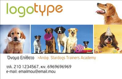 Επαγγελματική κάρτα για επαγγελματίες στον τομέα των ζώων: Αυτή η ανανεωμένη και καλαίσθητη κάρτα είναι ιδανική για κτηνιάτρους, εκπαιδευτές ζώων και άλλους επαγγελματίες που ασχολούνται με τα κατοικίδια. Το σχέδιο διαθέτει ζωηρά χρώματα που αντικατοπτρίζουν την αγάπη και τη φροντίδα για τα ζώα, ενώ οι εικονίτσες τους προσθέτουν μια παιχνιδιάρικη διάσταση στην κάρτα σας.  Ένας έξυπνος συνδυασμός γραμματοσειρών και διάταξης δημιουργεί μία ισορροπία που ενισχύει την οπτική επιδραστικότητα και την ανάγνωση των στοιχείων σας. Η αισθητική της κάρτας αντικατοπτρίζει την επαγγελματικότητα και τη σοβαρότητα ενός επαγγελματία στον χώρο των ζώων. Κάθε λεπτομέρεια έχει σχεδιαστεί για να ενσωματώνει την αξιοπιστία και την πολυπλοκότητα των υπηρεσιών σας, επιβεβαιώνοντας τη δέσμευσή σας προς τα ζώα. Η δυνατότητα προσαρμογής της κάρτας σας είναι απεριόριστη. Μπορείτε εύκολα να προσθέσετε το όνομά σας, το τηλέφωνο, το λογότυπο της επιχείρησής σας και άλλες λεπτομέρειες επικοινωνίας, κάνοντάς την μία από τις πιο λειτουργικές εκτυπώσεις στον τομέα σας. Αυτή η επαγγελματική κάρτα είναι το τέλειο εργαλείο για να προβάλετε τις υπηρεσίες ή τα προϊόντα σας, διασφαλίζοντας ότι οι πελάτες θα θυμούνται ποιος είστε. Θα σας βοηθήσει να ξεχωρίσετε σε μια ανταγωνιστική αγορά και να αφήσετε θετική εντύπωση σε κάθε επαφή σας. Μπορείτε να κάνετε όποιες αλλαγές θέλετε μέσω του online σχεδιαστικού εργαλείου.