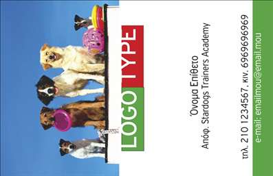 Επαγγελματική κάρτα για ΖωοτροφέςΑνακαλύψτε την τέλεια επαγγελματική κάρτα που θα εντυπωσιάσει τους πελάτες σας! Με έναν μοναδικό σχεδιασμό που συνδυάζει τα ζώα με τις επαγγελματικές ανάγκες σας, αυτή η κάρτα παραμένει πιστή στη θεματολογία της φύσης και της φροντίδας των ζώων. Το χρώμα και η διάταξη δημιουργούν μια φρέσκια και ελκυστική αίσθηση, με φωτεινές αποχρώσεις που μαγνητίζουν το βλέμμα. Η γραμματοσειρά είναι σύγχρονη και ευανάγνωστη, ενώ το background με στοιχεία της φύσης προσθέτει μια ζωντανή διάσταση στον σχεδιασμό.Η κάρτα αυτή είναι ιδανική για επαγγελματίες του τομέα των ζώων, όπως κτηνιάτρους, εκτροφέα ζώων ή καταστήματα ζωοτροφών, αποπνέοντας επαγγελματισμό και σοβαρότητα. Η προσαρμοστικότητα της είναι ένα από τα δυνατά της σημεία, επιτρέποντας την εύκολη ενσωμάτωση προσωπικών στοιχείων όπως όνομα, τηλέφωνο και λογότυπο, ώστε να αποτυπώσει την ταυτότητα της επιχείρησής σας.Αν θέλετε να προβάλετε τις υπηρεσίες ή τα προϊόντα σας, αυτή η κάρτα μπορεί να περιλαμβάνει εικόνες ή σλόγκαν που αναδεικνύουν το αντικείμενο της επιχείρησής σας. Με αυτή τη επαγγελματική κάρτα, θα ξεχωρίσετε εύκολα και θα αφήσετε μια θετική εντύπωση στους συνεργάτες και τους πελάτες σας. Μπορείτε να κάνετε όποιες αλλαγές θέλετε μέσω του online σχεδιαστικού εργαλείου.