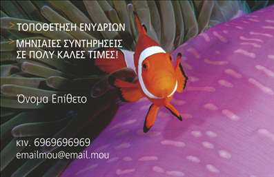 Επαγγελματική κάρτα για επαγγελματίες του τομέα των ζώωνΑνακαλύψτε μια εντυπωσιακή επαγγελματική κάρτα που συνδυάζει το πάθος για τα ζώα με επαγγελματισμό. Το σαγηνευτικό σχέδιο ενσωματώνει ζωντανά χρώματα και όμορφες εικόνες ζώων, δημιουργώντας μια οπτική ταυτότητα που τραβάει την προσοχή. Η διάταξη είναι προσεκτικά οργανωμένη, με ευανάγνωστες γραμματοσειρές που διασφαλίζουν ότι τα στοιχεία σας ξεχωρίζουν.Ο σχεδιασμός της κάρτας αντικατοπτρίζει την αξιοπιστία και τον επαγγελματικό χαρακτήρα της δραστηριότητάς σας, κάνοντάς την ιδανική επιλογή για κτηνιάτρους, εκπαιδευτές ή επαγγελματίες του ζωικού τομέα. Κάθε λεπτομέρεια έχει μελετηθεί με σκοπό να αποπνέει εμπιστοσύνη και να ενισχύει την επαγγελματική σας εικόνα.Η κάρτα είναι εξαιρετικά προσαρμόσιμη, σας επιτρέπει να προσθέσετε το όνομά σας, τηλέφωνο, λογότυπο και άλλες πληροφορίες επικοινωνίας με ευκολία. Αυτό σας δίνει τη δυνατότητα να προβάλετε τις υπηρεσίες ή τα προϊόντα σας με επιτυχία, διασφαλίζοντας ότι οι πελάτες θα θυμούνται ποιοι είστε.Μια επαγγελματική κάρτα που ξεχωρίζει και αφήνει θετική εντύπωση είναι το πρώτιστο εργαλείο για την επαγγελματική σας καριέρα. Μπορείτε να κάνετε όποιες αλλαγές θέλετε μέσω του online σχεδιαστικού εργαλείου.