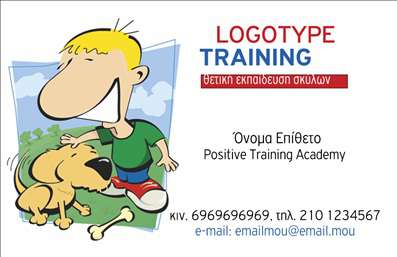 Επαγγελματική κάρτα για επαγγελματίες του ζωικού τομέα Αυτή η επαγγελματική κάρτα απευθύνεται σε όσους εργάζονται στον τομέα των ζώων, προσφέροντας μια μοναδική και χαριτωμένη αισθητική που αιχμαλωτίζει το μάτι. Η κάρτα διαθέτει ζωντανά χρώματα, όπως το πράσινο και το καφέ, που αναδεικνύουν τη φυσική ομορφιά των ζώων και την αγάπη των επαγγελματιών για τη φύση. Η διάταξη είναι ευκρινής και αρμονική, με μια κομψή γραμματοσειρά που διευκολύνει την ανάγνωση των στοιχείων. Το background περιλαμβάνει σποραδικά σχέδια που σχετίζονται με τη ζωή των ζώων, δημιουργώντας έναν ευχάριστο και φιλικό τόνο.Το σχέδιο αυτή της επαγγελματικής κάρτας αντανακλά τον επαγγελματισμό και την αξιοπιστία του επαγγέλματος, κάνοντάς τη ιδανική για κτηνιάτρους, εκπαιδευτές και επαγγελματίες της ζωοφιλίας. Η χρήση αυτής της κάρτας δείχνει τη δέσμευση του επαγγελματία στη φροντίδα των ζώων, ενισχύοντας την εμπιστοσύνη των πελατών.Η κάρτα προσφέρει τη δυνατότητα εύκολης προσαρμογής, επιτρέποντας την προσθήκη στοιχείων όπως όνομα, τηλέφωνο και λογότυπο, για να ταιριάζει απόλυτα στις ανάγκες σας. Έτσι, μπορείτε να προβληθείτε αποτελεσματικά και να επικοινωνήσετε τις υπηρεσίες ή τα προϊόντα σας στο κοινό σας.Κάθε επαγγελματίας με αυτή την κάρτα σίγουρα θα ξεχωρίσει και θα αφήσει θετική εντύπωση σε κάθε επαφή. Μπορείτε να κάνετε όποιες αλλαγές θέλετε μέσω του online σχεδιαστικού εργαλείου.