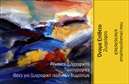 Επαγγελματική κάρτα για Ζωγράφοι ΑγιογράφοιΑνακαλύψτε τη μαγεία της τέχνης μέσα από αυτήν την ελκυστική επαγγελματική κάρτα που θα εντυπωσιάσει κάθε πελάτη. Ο συνολικός σχεδιασμός της κάρτας αποπνέει δημιουργικότητα και επαγγελματισμό, με μια κομψή διάταξη που εστιάζει στη ζωντάνια των χρωμάτων και τις λεπτομέρειες της τέχνης. Χρησιμοποιούνται ζεστά και γήινα χρώματα, τα οποία προσθέτουν μια αίσθηση φιλικότητας και προσιτότητας.Η γραμματοσειρά είναι καλοσχηματισμένη και ευανάγνωστη, ενισχύοντας την εικόνα της σοβαρότητας και της αξιοπιστίας που απαιτεί το επάγγελμα του ζωγράφου. Το background της κάρτας μπορεί να περιλαμβάνει λεπτά στοιχεία που παραπέμπουν σε καλλιτεχνικές δημιουργίες, καθιστώντας τη μοναδική.Μέσα από αυτήν τη επαγγελματική κάρτα, οι περιλήψεις υπηρεσιών ή προϊόντων μπορούν να προβληθούν με ελκυστικό τρόπο. Υπάρχει αρκετός χώρος για να προσθέσετε όνομα, τηλέφωνο, λογότυπο και άλλα στοιχεία επικοινωνίας, επιτρέποντας την προσωπική προσαρμογή.Αυτή η κάρτα βοηθά τους επαγγελματίες σας να ξεχωρίσουν και να αφήσουν μια θετική εντύπωση στην αγορά, δημιουργώντας έτσι νέες ευκαιρίες συνεργασιών. Μπορείτε να κάνετε όποιες αλλαγές θέλετε μέσω του online σχεδιαστικού εργαλείου.