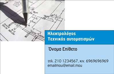 Επαγγελματική κάρτα για ΗλεκτρολόγουςΗ συγκεκριμένη επαγγελματική κάρτα προσφέρει μια μοντέρνα αίσθηση η οποία αντικατοπτρίζει την εμπειρία και την επαγγελματικότητα του ηλεκτρολόγου. Με μια κομψή διάταξη, τα χρώματα της κάρτας συνδυάζουν έντονες αποχρώσεις του κίτρινου και του μαύρου, που αναδεικνύουν την ενεργητικότητα και την ασφάλεια, στοιχεία απαραίτητα για το επάγγελμα.Οι γραμματοσειρές είναι ευανάγνωστες και σύγχρονες, ενισχύοντας την αίσθηση της αξιοπιστίας. Το background είναι διακριτικό, επιτρέποντας να ξεχωρίζουν οι σημαντικές πληροφορίες και το λογότυπο του ηλεκτρολόγου, ενισχύοντας έτσι την οπτική ταυτότητα.Η επαγγελματική κάρτα είναι σχεδιασμένη ώστε να αντικατοπτρίζει την αυτοπεποίθηση του επαγγελματία. Οι δυνατότητες προσαρμογής της κάρτας, όπως η προσθήκη ονόματος, τηλεφώνου και άλλων στοιχείων επικοινωνίας, καθιστούν τη χρήση της λειτουργική και βολική.Η προβολή των υπηρεσιών είναι εύκολη μέσα από το σχέδιο της κάρτας, επιτρέποντας στον ηλεκτρολόγο να τοποθετήσει τις ειδικότητές του, όπως ανακαίνιση ηλεκτρικών εγκαταστάσεων, συντήρηση και επισκευές, ενισχύοντας την επαγγελματική του εικόνα.Αυτή η κάρτα βοηθά τον επαγγελματία να ξεχωρίσει και να αφήσει μια θετική εντύπωση στους πελάτες του. Μπορείτε να κάνετε όποιες αλλαγές θέλετε μέσω του online σχεδιαστικού εργαλείου.