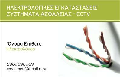 Επαγγελματική κάρτα για Ηλεκτρολόγοι - Αυτή η εντυπωσιακή επαγγελματική κάρτα σχεδιάστηκε ειδικά για ηλεκτρολόγους, με σκοπό να δημιουργήσει μια διαρκή εντύπωση στους πελάτες. Το απαλή χρώματα σε συνδυασμό με δυναμικές γραμμές προσδίδουν μία μοντέρνα αίσθηση και επαγγελματισμό. Η διάταξή της είναι καλαίσθητη, με καθαρές γραμμές και εύκολη ανάγνωση, ενώ η χρήση σύγχρονων γραμματοσειρών ενισχύει την αισθητική διάσταση της κάρτας.Οι σταθερές χρωματικές επιλογές που επικεντρώνονται στο μπλε και το πορτοκαλί κάνουν την κάρτα ευδιάκριτη και αυξάνουν την αναγνωσιμότητα. Αυτή η σχεδίαση δεν είναι μόνο όμορφη, αλλά αποπνέει και τον επαγγελματισμό του τομέα των ηλεκτρολόγων, κάνοντάς την ιδανική για την αποτύπωση της αξιοπιστίας και των δεξιοτήτων του επαγγελματία.Η κάρτα παρέχει εύκολη προσαρμογή, επιτρέποντας την προσθήκη του ονόματος, του τηλεφώνου, του λογότυπου και άλλων στοιχείων επικοινωνίας που απαιτούνται, διασφαλίζοντας έτσι τη λειτουργικότητά της. Οι ηλεκτρολόγοι μπορούν επιπλέον να αναδείξουν τις υπηρεσίες τους, κάνοντάς την κάρτα ένα πρακτικό εργαλείο marketing.Αυτή η επαγγελματική κάρτα είναι σχεδιασμένη να σας βοηθήσει να ξεχωρίσετε στον κλάδο σας και να αφήσετε μία θετική εντύπωση στους πελάτες σας. Μπορείτε να κάνετε όποιες αλλαγές θέλετε μέσω του online σχεδιαστικού εργαλείου.