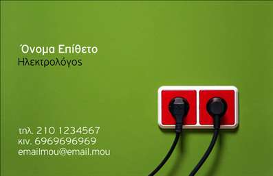 Επαγγελματική κάρτα για ηλεκτρολόγους! Αυτή η κάρτα έχει σχεδιαστεί με λεπτομέρεια, αντανακλώντας την εξειδίκευση και τον επαγγελματισμό σας. Τα χρώματα της κάρτας, συνδυάζοντας τον σοφιστικέ μπλε και τον καθαρό λευκό, δημιουργούν μια αίσθηση καθαρότητας και αξιοπιστίας. Η γραμματοσειρά είναι ευανάγνωστη και μοντέρνα, προσθέτοντας έναν κομψό τόνο στη συνολική διάταξη της κάρτας.Το σχέδιο της κάρτας αντανακλά τον επαγγελματικό χαρακτήρα του τομέα των ηλεκτρολόγων, προβάλλοντας τη σοβαρότητα και την υπευθυνότητα που αξιώνετε στους πελάτες σας. Κάθε λεπτομέρεια έχει σχεδιαστεί με προσοχή, διασφαλίζοντας την καλύτερη εντύπωση από την πρώτη στιγμή.Η κάρτα προσφέρει μεγάλη προσαρμοστικότητα, επιτρέποντάς σας να προσθέσετε τα στοιχεία σας, όπως το όνομα, το τηλέφωνο και το λογότυπο της επιχείρησής σας. Έτσι, μπορείτε εύκολα να προσαρμόσετε την κάρτα στις ανάγκες σας, διατηρώντας τη λειτουργικότητα και την επαγγελματική σας εικόνα.Αυτές οι επαγγελματικές κάρτες είναι μια εξαιρετική ευκαιρία να προβάλετε τις υπηρεσίες ή τα προϊόντα σας, καθιστώντας σας ξεχωριστούς από τους ανταγωνιστές σας. Η ισχυρή οπτική παρουσία και η κομψότητα του σχεδίου σίγουρα θα σας βοηθήσουν να αφήσετε μια θετική εντύπωση στους πελάτες σας.Μπορείτε να κάνετε όποιες αλλαγές θέλετε μέσω του online σχεδιαστικού εργαλείου.