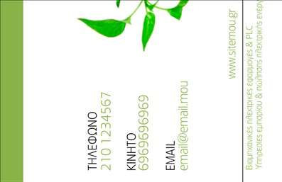 Επαγγελματική κάρτα για ηλεκτρολόγους: Αυτή η εντυπωσιακή κάρτα συνδυάζει κομψότητα και λειτουργικότητα, προδιαθέτοντας τους πελάτες σας για επαγγελματισμό. Με μια σύγχρονη διάταξη που περιλαμβάνει καθαρό φόντο και διακριτικά χρώματα, αποπνέει εμπιστοσύνη και αξιοπιστία.Η τυπογραφία είναι προσεγμένη, με καθαρές γραμμές που τονίζουν τα στοιχεία επικοινωνίας. Τα διακριτικά εικονίδια που απεικονίζουν εργαλεία ηλεκτρολογίας προσθέτουν μια δημιουργική διάσταση, ενισχύοντας την αίσθηση του επαγγέλματος σας.Ο σχεδιασμός της κάρτας ανταγωνίζεται την αγορά, καθώς κάθε στοιχείο, από το όνομα έως το τηλέφωνο, είναι εύκολα προσβάσιμο και ευανάγνωστο. Αυτό καθιστά την κάρτα εξαιρετικά λειτουργική και προσαρμοστική στις ανάγκες σας — μπορείτε να προσθέσετε το λογότυπό σας ή άλλες πληροφορίες που θα την κάνουν προσωπική και μοναδική.Μέσω αυτής της επαγγελματικής κάρτας, οι ηλεκτρολόγοι μπορούν να προβάλουν τις υπηρεσίες τους με στιλ και σιγουριά. Επιπλέον, οι εκτυπώσεις θα αναδείξουν την επαγγελματική σας εικόνα και θα σας βοηθήσουν να ξεχωρίσετε από τον ανταγωνισμό, αφήνοντας μια θετική εντύπωση στους πελάτες σας.Μπορείτε να κάνετε όποιες αλλαγές θέλετε μέσω του online σχεδιαστικού εργαλείου.