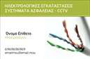 Επαγγελματική κάρτα για Ηλεκτρολόγοι - Αυτή η εντυπωσιακή επαγγελματική κάρτα σχεδιάστηκε ειδικά για ηλεκτρολόγους, με σκοπό να δημιουργήσει μια διαρκή εντύπωση στους πελάτες. Το απαλή χρώματα σε συνδυασμό με δυναμικές γραμμές προσδίδουν μία μοντέρνα αίσθηση και επαγγελματισμό. Η διάταξή της είναι καλαίσθητη, με καθαρές γραμμές και εύκολη ανάγνωση, ενώ η χρήση σύγχρονων γραμματοσειρών ενισχύει την αισθητική διάσταση της κάρτας.Οι σταθερές χρωματικές επιλογές που επικεντρώνονται στο μπλε και το πορτοκαλί κάνουν την κάρτα ευδιάκριτη και αυξάνουν την αναγνωσιμότητα. Αυτή η σχεδίαση δεν είναι μόνο όμορφη, αλλά αποπνέει και τον επαγγελματισμό του τομέα των ηλεκτρολόγων, κάνοντάς την ιδανική για την αποτύπωση της αξιοπιστίας και των δεξιοτήτων του επαγγελματία.Η κάρτα παρέχει εύκολη προσαρμογή, επιτρέποντας την προσθήκη του ονόματος, του τηλεφώνου, του λογότυπου και άλλων στοιχείων επικοινωνίας που απαιτούνται, διασφαλίζοντας έτσι τη λειτουργικότητά της. Οι ηλεκτρολόγοι μπορούν επιπλέον να αναδείξουν τις υπηρεσίες τους, κάνοντάς την κάρτα ένα πρακτικό εργαλείο marketing.Αυτή η επαγγελματική κάρτα είναι σχεδιασμένη να σας βοηθήσει να ξεχωρίσετε στον κλάδο σας και να αφήσετε μία θετική εντύπωση στους πελάτες σας. Μπορείτε να κάνετε όποιες αλλαγές θέλετε μέσω του online σχεδιαστικού εργαλείου.