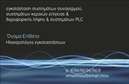 Επαγγελματική κάρτα για ΗλεκτρολόγοιΑνακαλύψτε την ιδανική επαγγελματική κάρτα που αποπνέει επαγγελματισμό και αξιοπιστία στον τομέα των ηλεκτρολόγων. Το σκούρο μπλε φόντο, σε συνδυασμό με φωτεινές λευκές λεπτομέρειες, δημιουργεί μια ισχυρή αντίθεση που ενισχύει την οπτική ελκυστικότητα της κάρτας. Η καθαρή και μοντέρνα γραμματοσειρά προσθέτει κομψότητα, κάνοντάς την εύκολη στην ανάγνωση.Ο συνολικός σχεδιασμός της κάρτας αντικατοπτρίζει το επαγγελματικό χαρακτήρα των ηλεκτρολόγων, προβάλλοντας την τεχνογνωσία και την ικανότητά τους να προσφέρουν υψηλής ποιότητας υπηρεσίες. Με την προσθήκη εικόνας σχετική με το επάγγελμα, δημιουργείτε μια άμεση σύνδεση με τους πελάτες σας, κάνοντάς τους να σας θυμούνται με ευκολία.Η κάρτα είναι πλήρως παραμετροποιήσιμη, επιτρέποντας την προσθήκη των στοιχείων σας, όπως όνομα, τηλέφωνο και λογότυπο, για μια προσωπική πινελιά. Με αυτόν τον τρόπο, οι επαγγελματικές κάρτες γίνονται ένα πολύτιμο εργαλείο επικοινωνίας που διασφαλίζει ότι οι πελάτες σας θα γνωρίζουν πώς να σας βρουν.Επιπλέον, μπορεί να περιλαμβάνει πληροφορίες σχετικά με τις υπηρεσίες ή τα προϊόντα σας, συμβάλλοντας έτσι στην προώθηση της επιχείρησής σας. Η κάρτα αυτή σας βοηθά να ξεχωρίσετε από τον ανταγωνισμό και να αφήσετε μια θετική εντύπωση στους πελάτες σας.Μπορείτε να κάνετε όποιες αλλαγές θέλετε μέσω του online σχεδιαστικού εργαλείου.