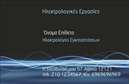 Επαγγελματική κάρτα για ΗλεκτρολόγουςΑναδεικνύοντας έναν σύγχρονο και δυναμικό σχεδιασμό, αυτή η επαγγελματική κάρτα για ηλεκτρολόγους θα σας βοηθήσει να ξεχωρίσετε στην αγορά. Τα έντονα χρώματα και η προσεγμένη διάταξη δημιουργούν μια εντύπωση αξιοπιστίας και επαγγελματισμού. Η επιλεγμένη γραμματοσειρά προσφέρει ευκολία στην ανάγνωση και συνδυάζεται άρια με το φόντο, που φέρει στοιχεία που παραπέμπουν στο επάγγελμα.Η κάρτα αυτή αντανακλά τον επαγγελματικό χαρακτήρα σας, προβάλλοντας την αξιοπιστία και την εμπειρία σας στον τομέα της ηλεκτρολογίας. Κάθε λεπτομέρεια έχει σχεδιαστεί για να εμπνέει εμπιστοσύνη στους πελάτες σας.Με δυνατότητα προσαρμογής, έχετε την ελευθερία να προσθέσετε το όνομά σας, τηλέφωνο και λογότυπο, καθιστώντας την κάρτα σας μοναδική και προσωπική. Αυτή η επαγγελματική κάρτα μεταφέρει τις υπηρεσίες σας στους πελάτες με τον πιο αποτελεσματικό τρόπο, παρουσιάζοντας τη δουλειά σας με στυλ.Η κάρτα θα σας βοηθήσει να αφήσετε μια θετική εντύπωση και να δηλώσετε την παρουσία σας στον τομέα της ηλεκτρολογίας. Μην διστάσετε να τη χρησιμοποιήσετε για να επικοινωνήσετε τις υπηρεσίες σας με έναν επαγγελματικό τρόπο.Μπορείτε να κάνετε όποιες αλλαγές θέλετε μέσω του online σχεδιαστικού εργαλείου.