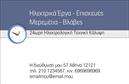 Επαγγελματική κάρτα για ΗλεκτρολόγοιΑυτή η επαγγελματική κάρτα για ηλεκτρολόγους συνδυάζει κομψότητα και λειτουργικότητα, καθιστώντας την ιδανική επιλογή για επαγγελματίες του κλάδου. Με ένα σύγχρονο σχέδιο που περιλαμβάνει ζωηρά χρώματα και ευδιάκριτη διάταξη, προσελκύει την προσοχή και αποτυπώνει το επαγγελματικό σας προφίλ.Η γραμματοσειρά χρησιμοποιείται με προσοχή, προσφέροντας καθαρότητα και ευκολία στην ανάγνωση. Το background της κάρτας έχει στοιχεία που επικοινωνούν τη δυναμική του επαγγέλματος, δίνοντας μια σύγχρονη αίσθηση.Αυτή η κάρτα αντικατοπτρίζει τον επαγγελματισμό και την αξιοπιστία που απαιτείται για τον τομέα των ηλεκτρολόγων, ενισχύοντας την εμπιστοσύνη των πελατών με την απλή, αλλά εντυπωσιακή της εμφάνιση. Επιπλέον, δίνει τη δυνατότητα προσθήκης στοιχείων όπως όνομα, τηλέφωνο, λογότυπο και άλλα σημαντικά στοιχεία επικοινωνίας, παρέχοντας πλήρη προσαρμοστικότητα και λειτουργικότητα.Οι επαγγελματικές κάρτες αυτές μπορούν να προβάλλουν τις υπηρεσίες σας με τον καλύτερο τρόπο, ενισχύοντας την εικόνα σας στην αγορά. Ανάμεσα σε όλους τους ανταγωνιστές, αυτή η κάρτα σας βοηθά να ξεχωρίσετε και να αφήσετε μια θετική εντύπωση στους πελάτες σας.Μπορείτε να κάνετε όποιες αλλαγές θέλετε μέσω του online σχεδιαστικού εργαλείου.